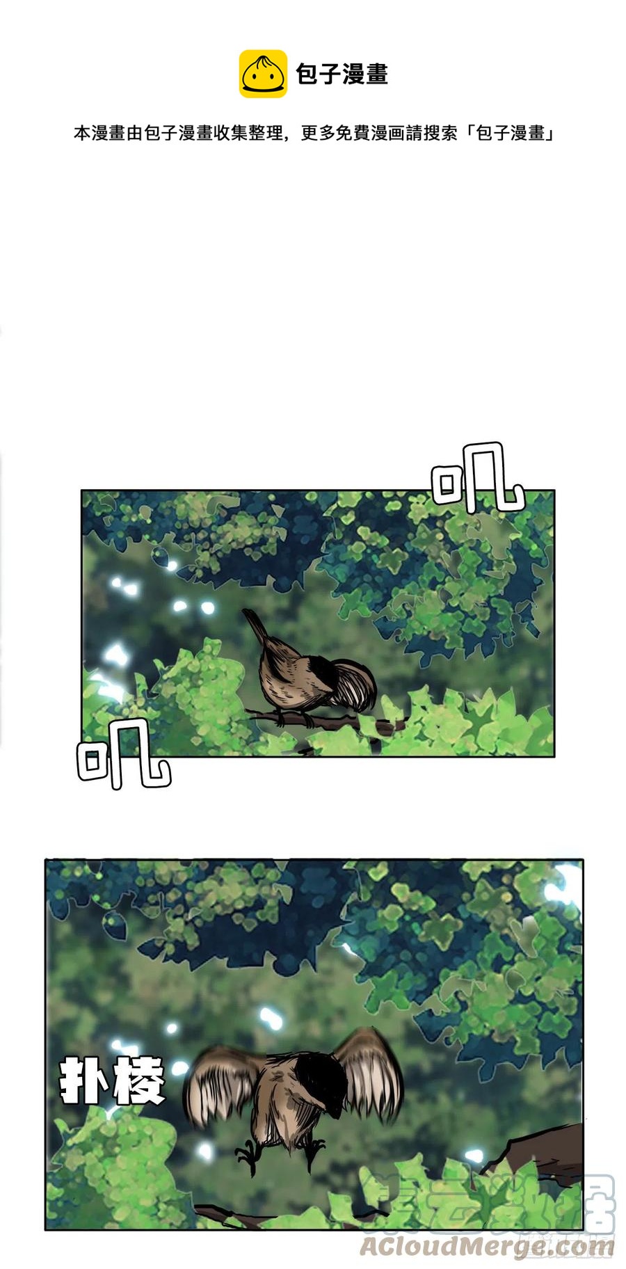 BOSS IN WONDERLAND漫画,42.万刀帮的威胁1图
