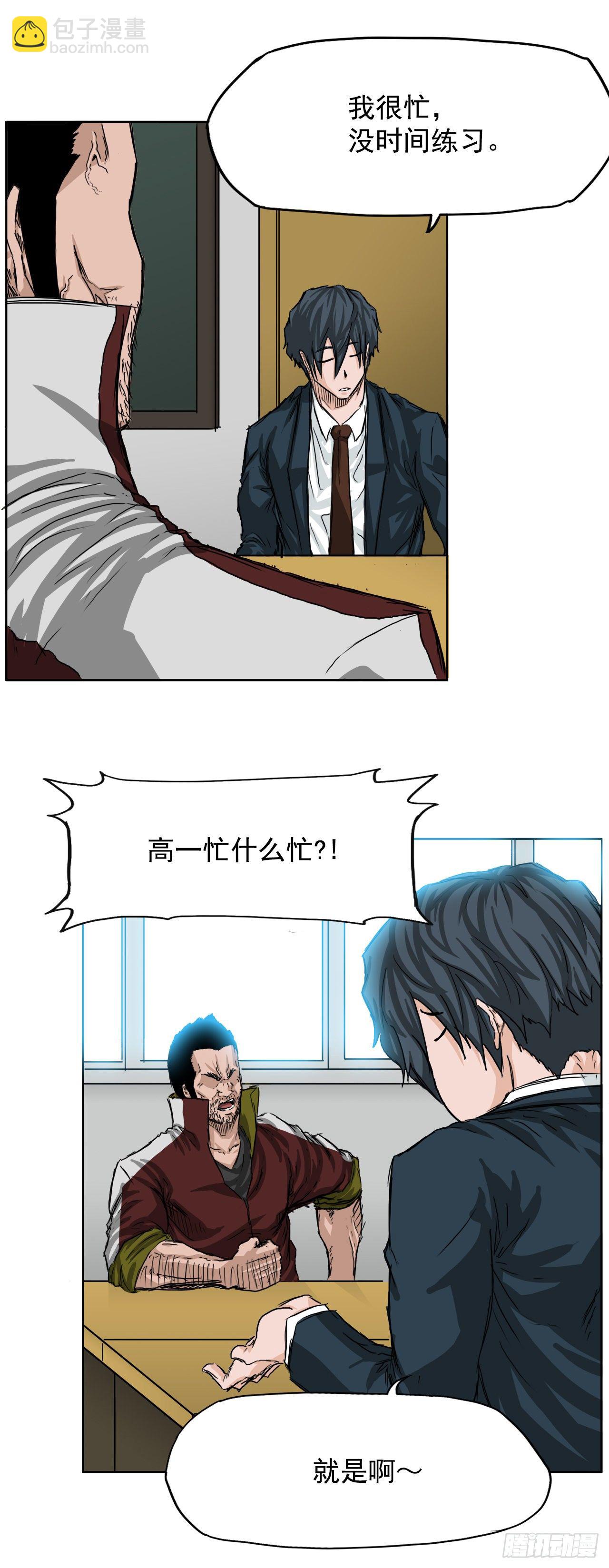 BOSS IN WONDERLAND漫画,20.第二个张贤旭2图