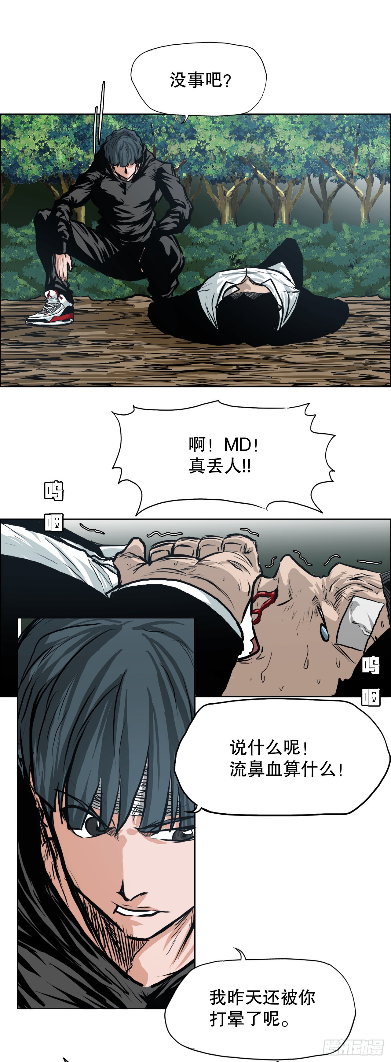 BOSS IN WONDERLAND漫画,118.拘留2图