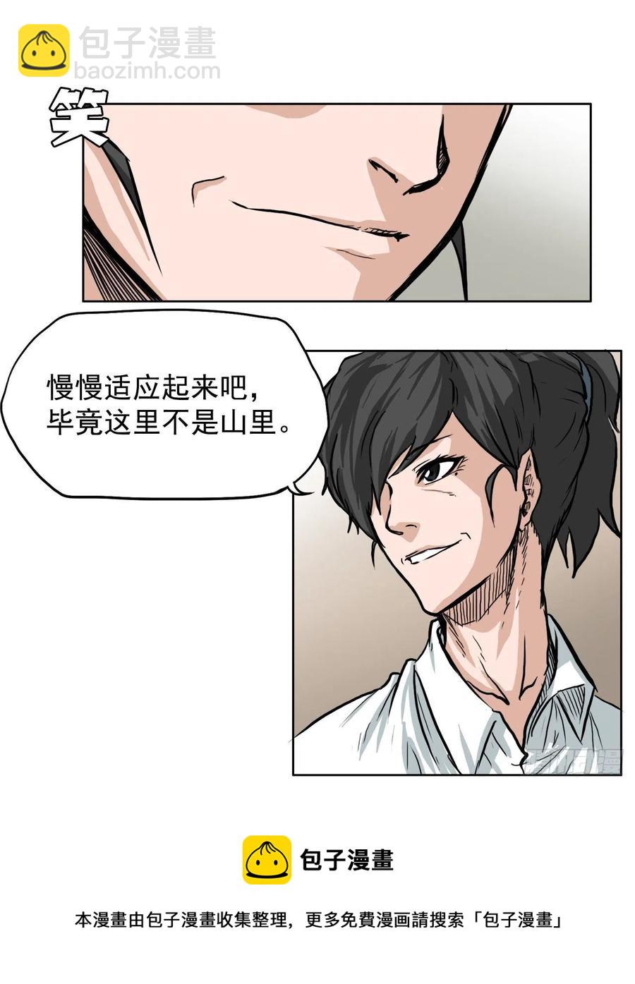 BOSS IN WONDERLAND漫画,60.不良学生振泰1图
