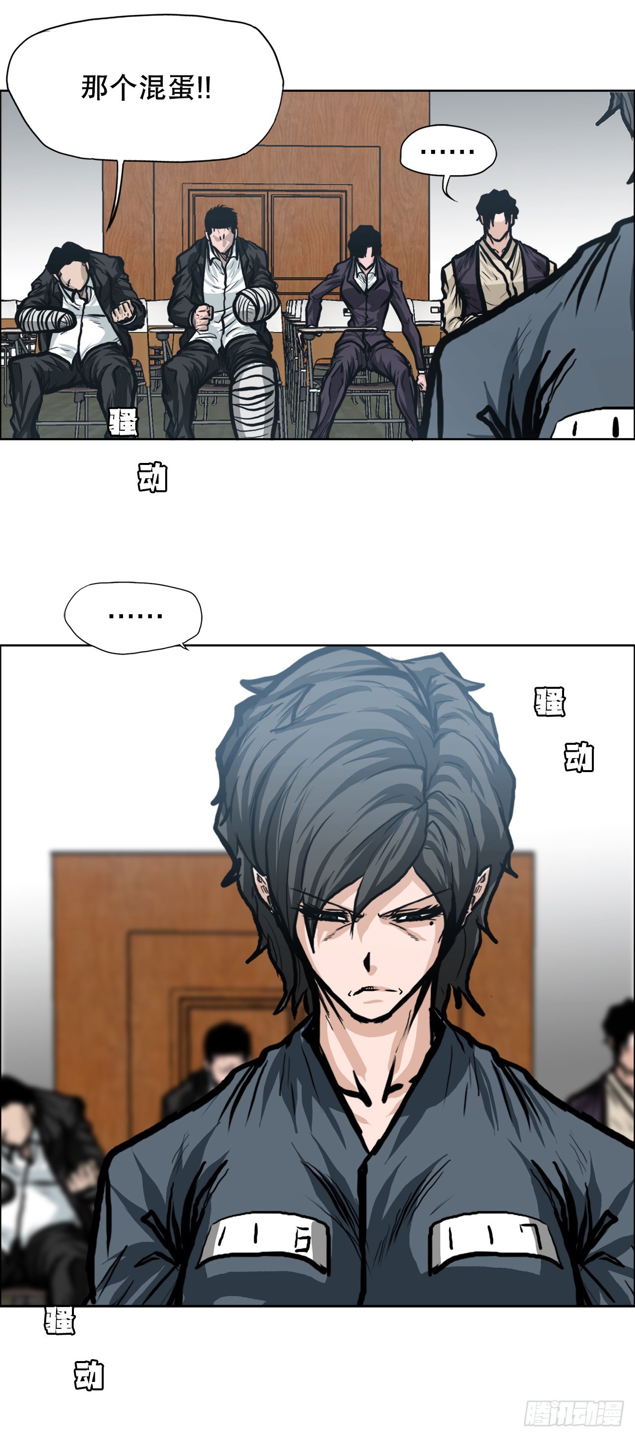 BOSS IN WONDERLAND漫画,110.彩艳vs王龙22图