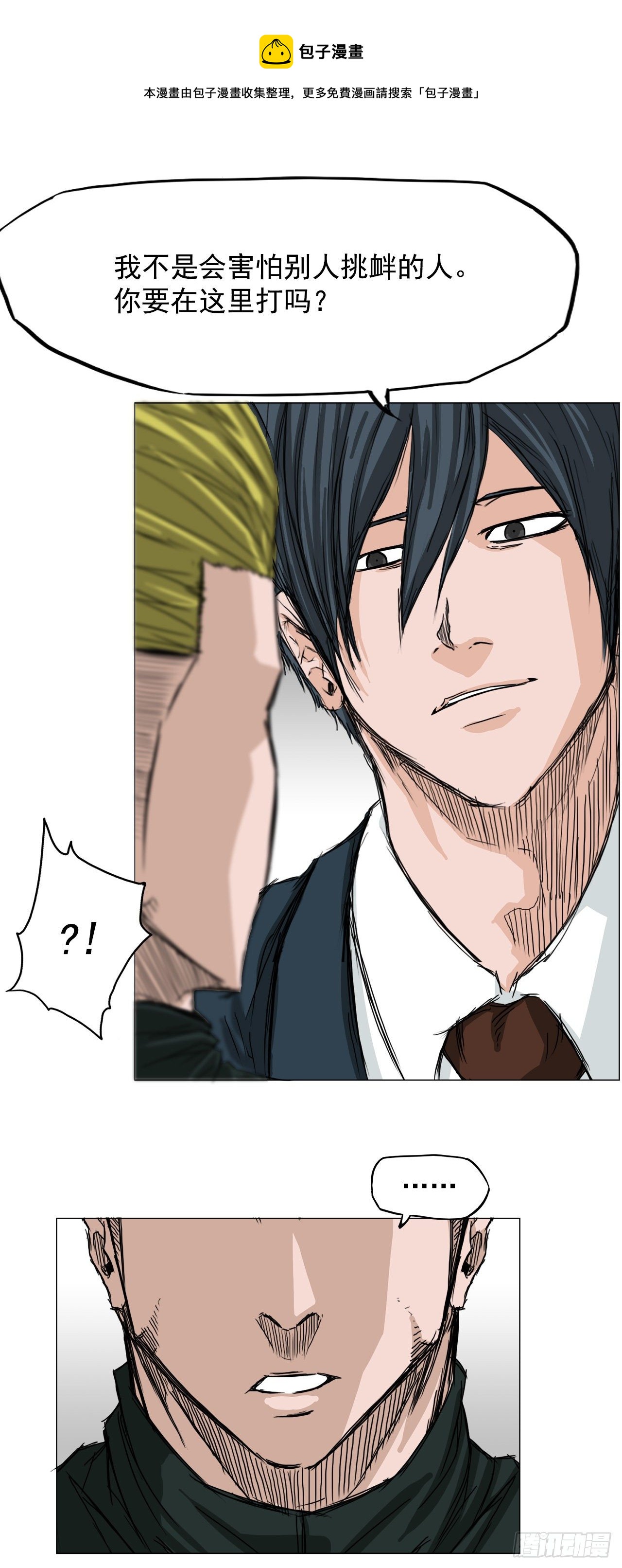 BOSS IN WONDERLAND漫画,16.在教室分胜负1图