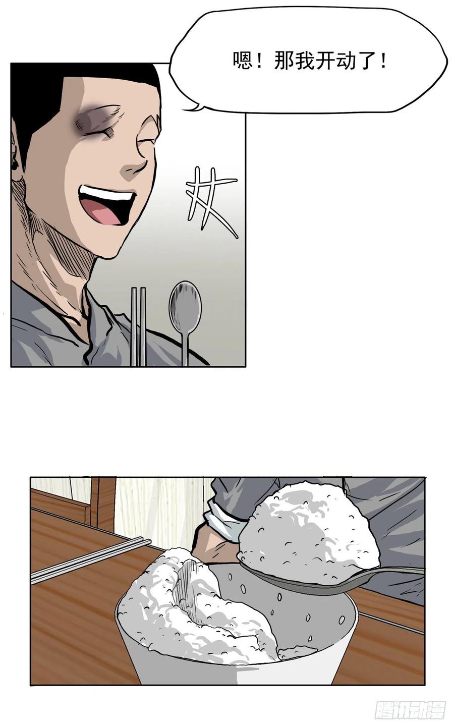 BOSS IN WONDERLAND漫画,60.不良学生振泰2图