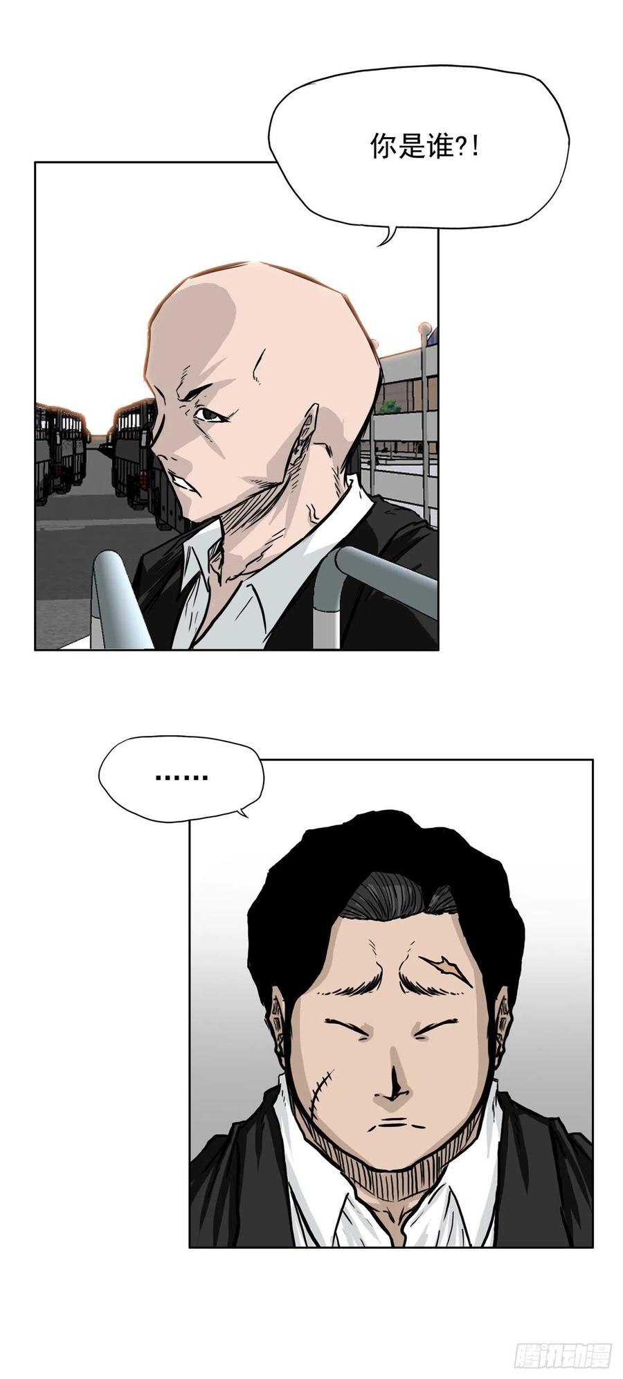 BOSS IN WONDERLAND漫画,48.三头鬼会闯入2图