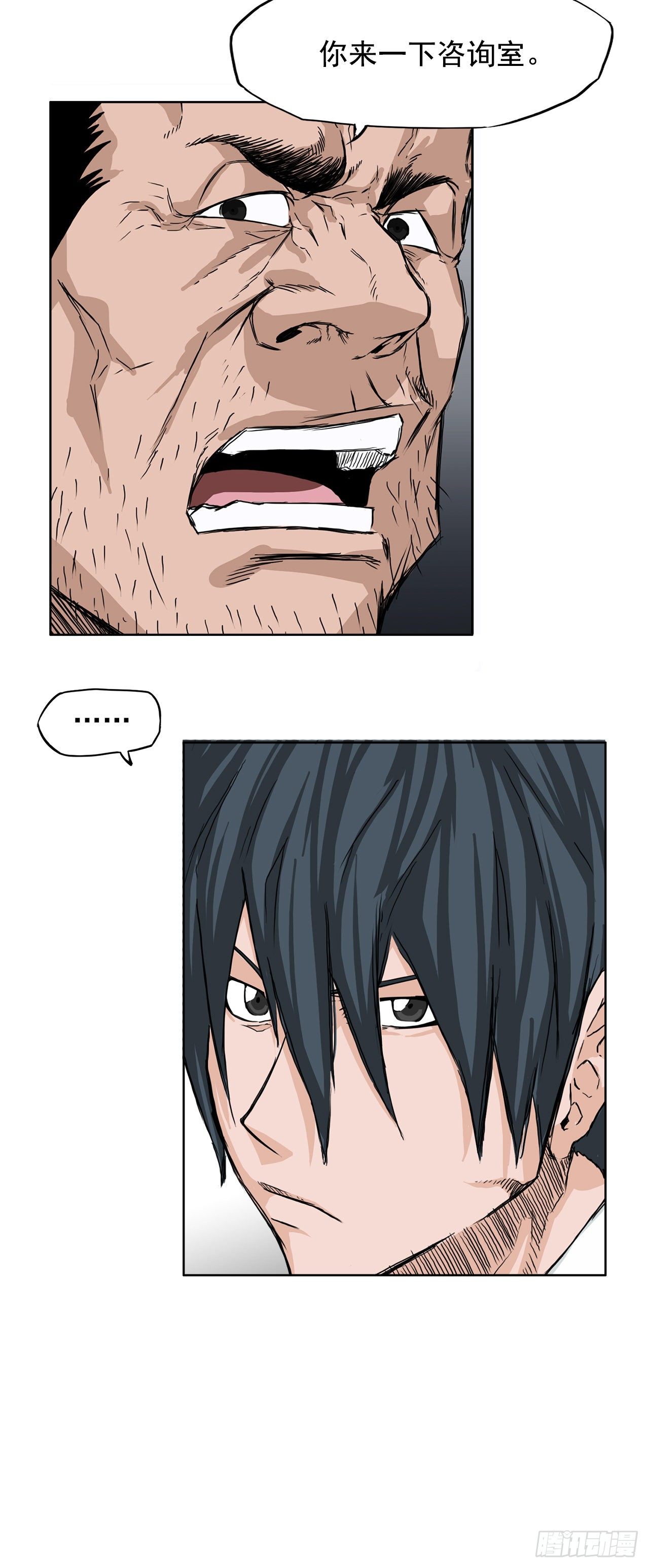 BOSS IN WONDERLAND漫画,20.第二个张贤旭2图
