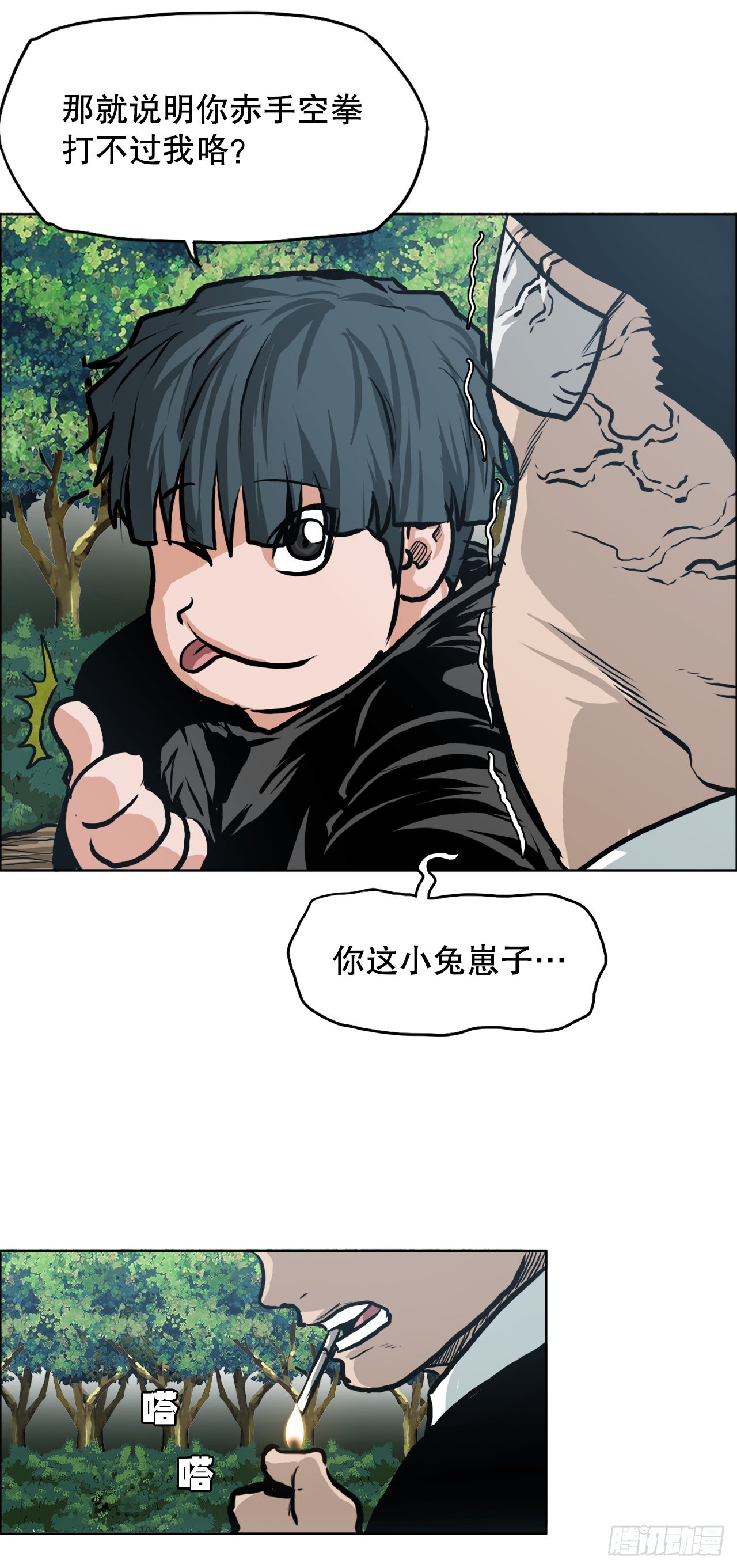 BOSS IN WONDERLAND漫画,118.拘留1图