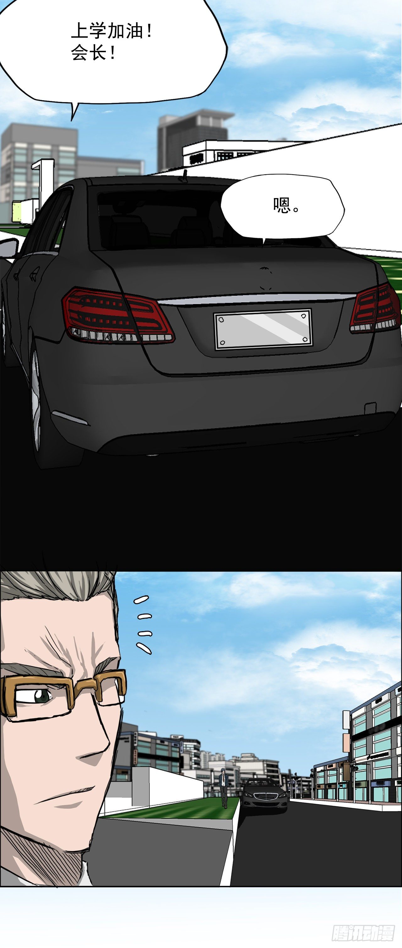 BOSS IN WONDERLAND漫画,11.张贤旭再登场2图