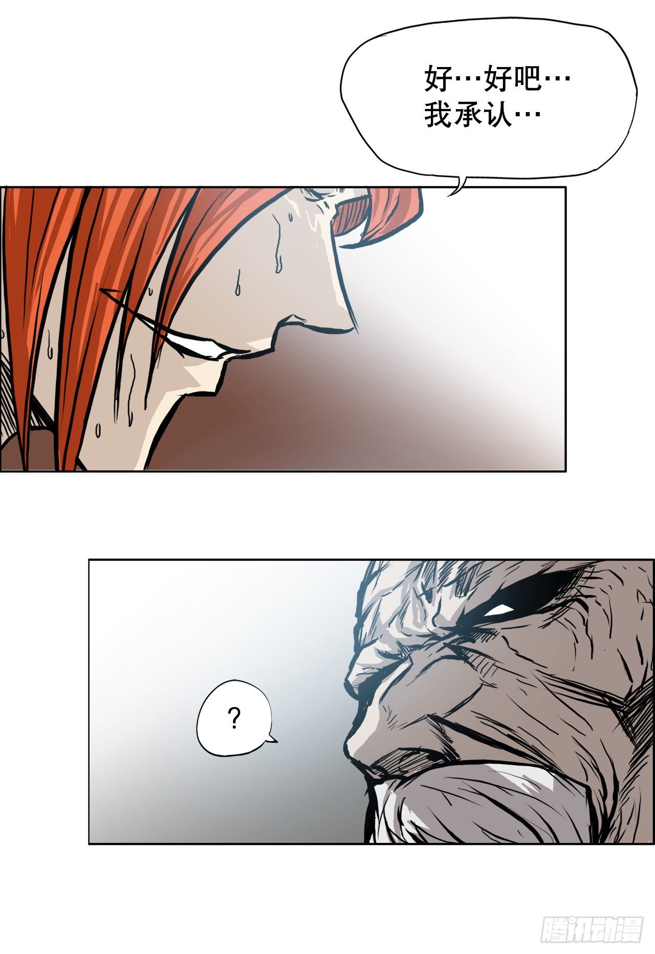 BOSS IN WONDERLAND漫画,92.振泰出国1图