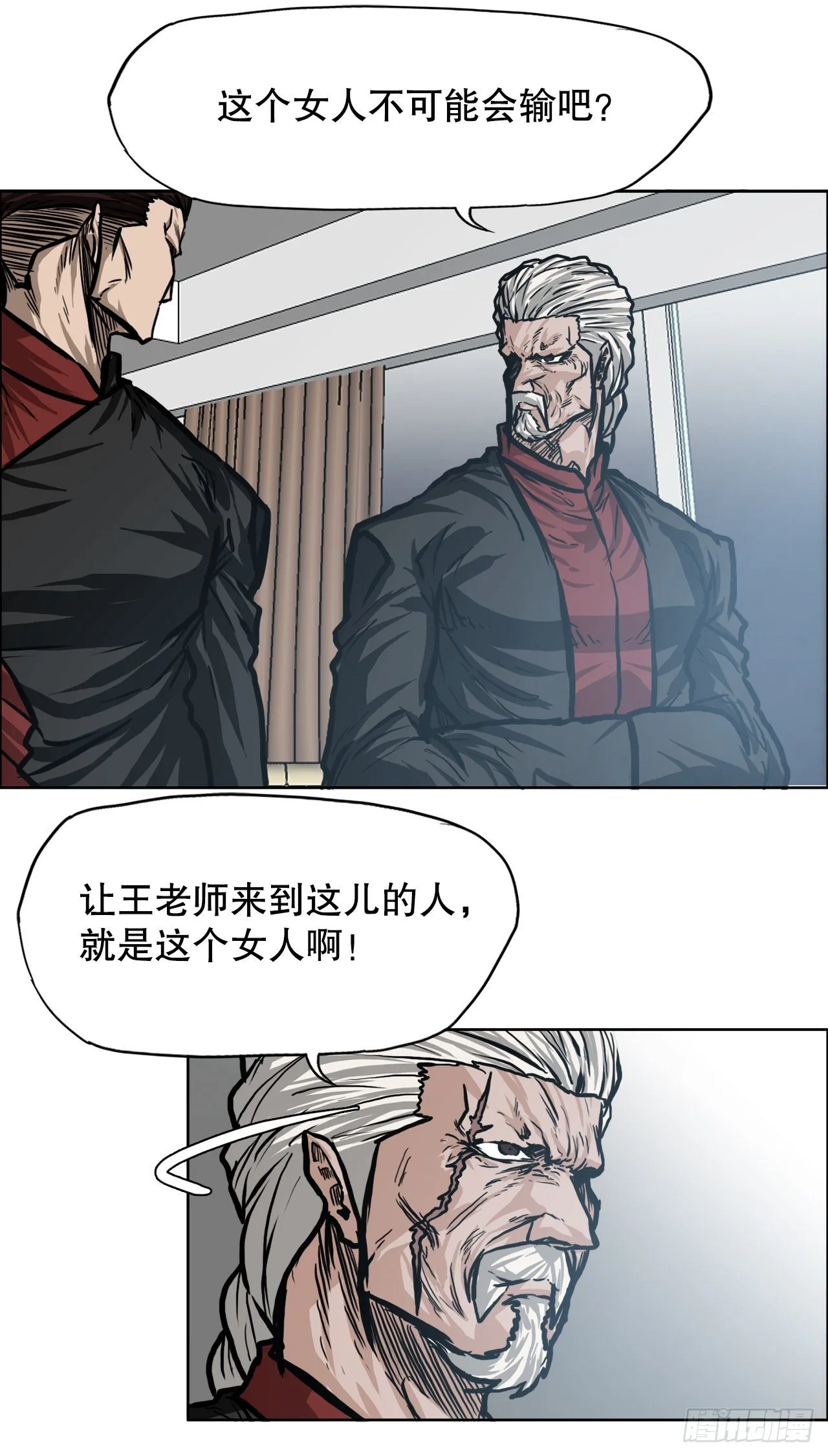 BOSS IN WONDERLAND漫画,90.世贤禁止出国2图