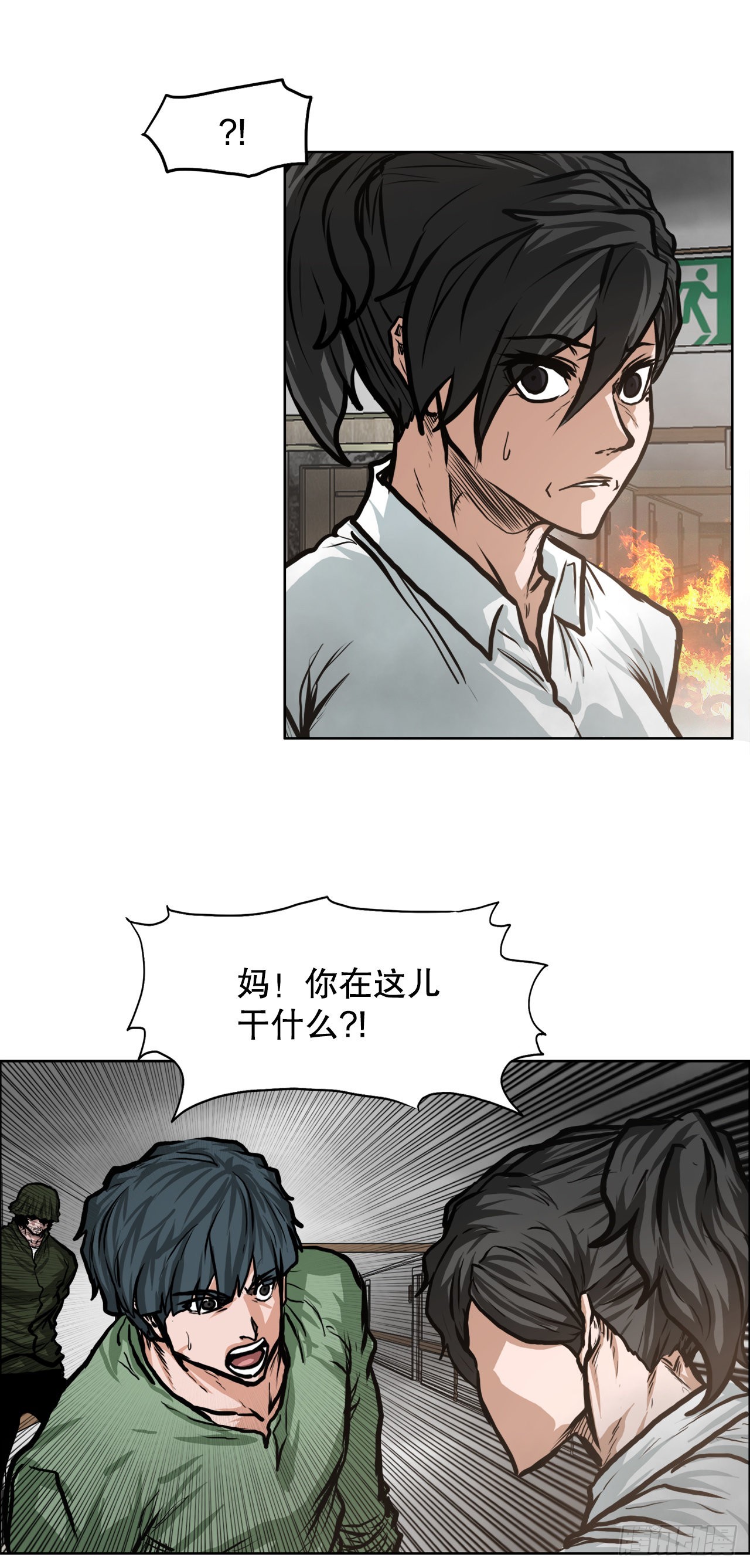 BOSS IN WONDERLAND漫画,123.逃离火灾1图