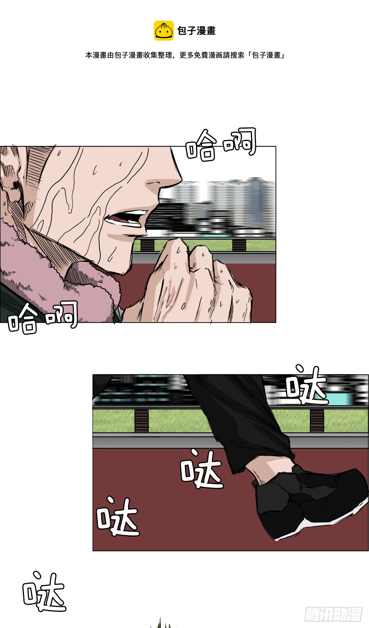 BOSS IN WONDERLAND漫画,15.秋星辰的挑战（2）1图