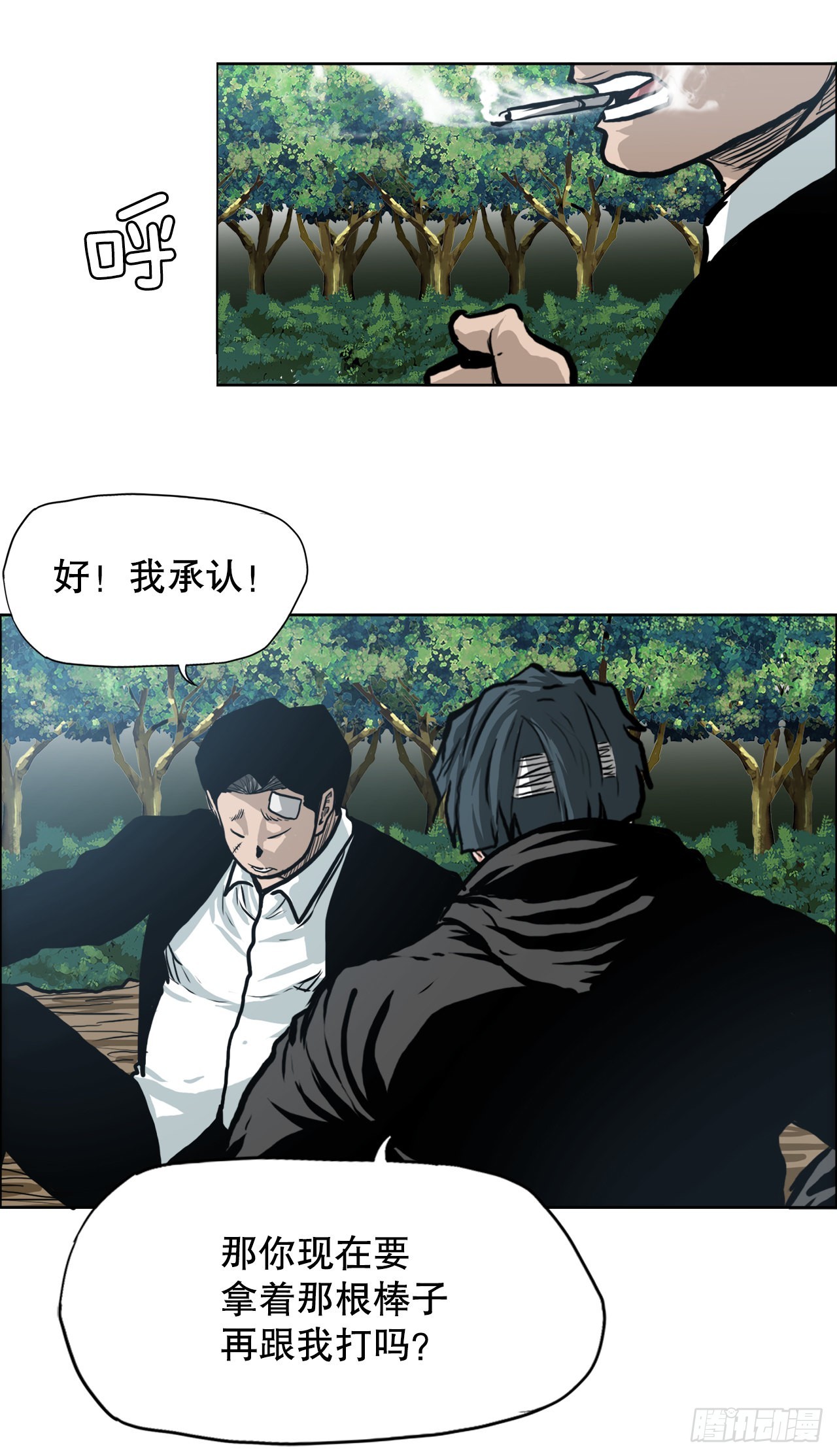BOSS IN WONDERLAND漫画,118.拘留2图