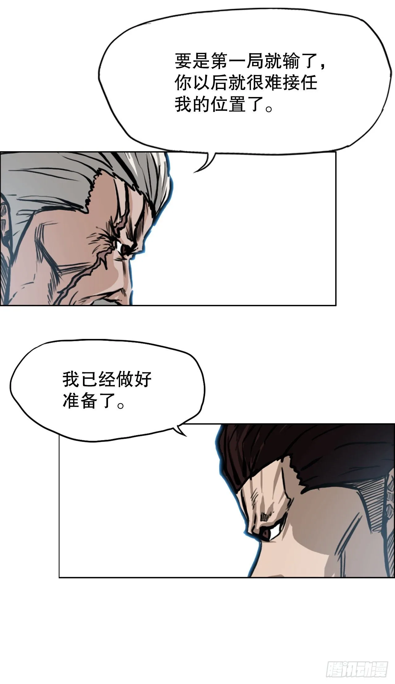 BOSS IN WONDERLAND漫画,90.世贤禁止出国2图