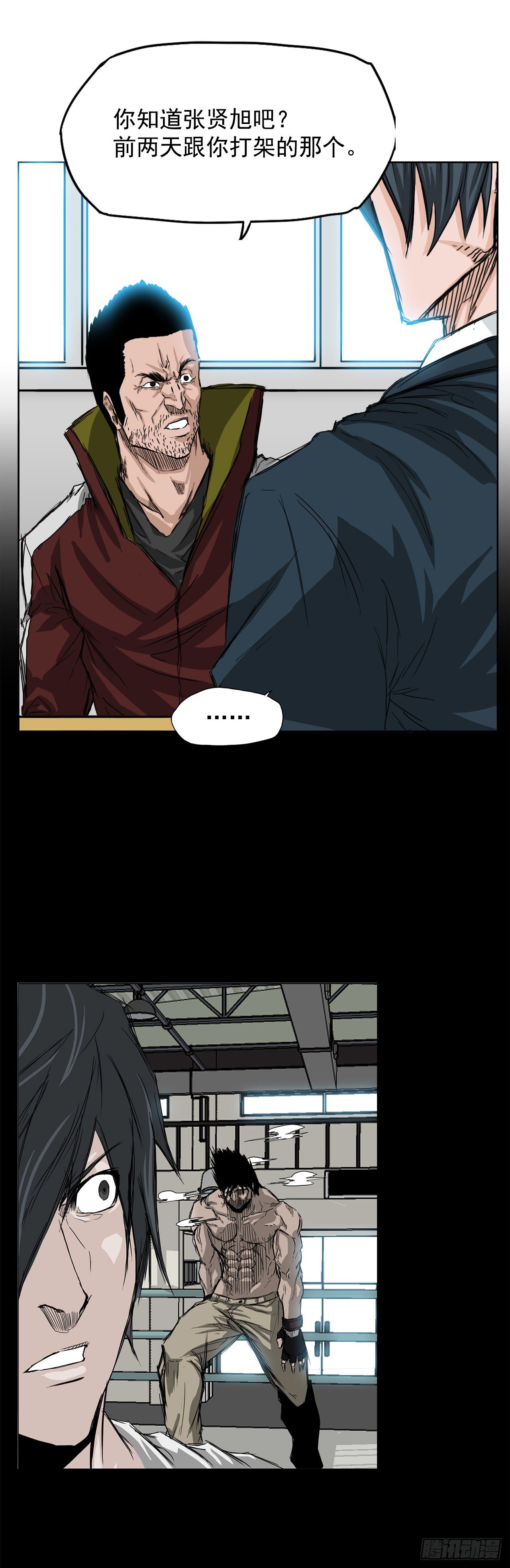BOSS IN WONDERLAND漫画,20.第二个张贤旭2图