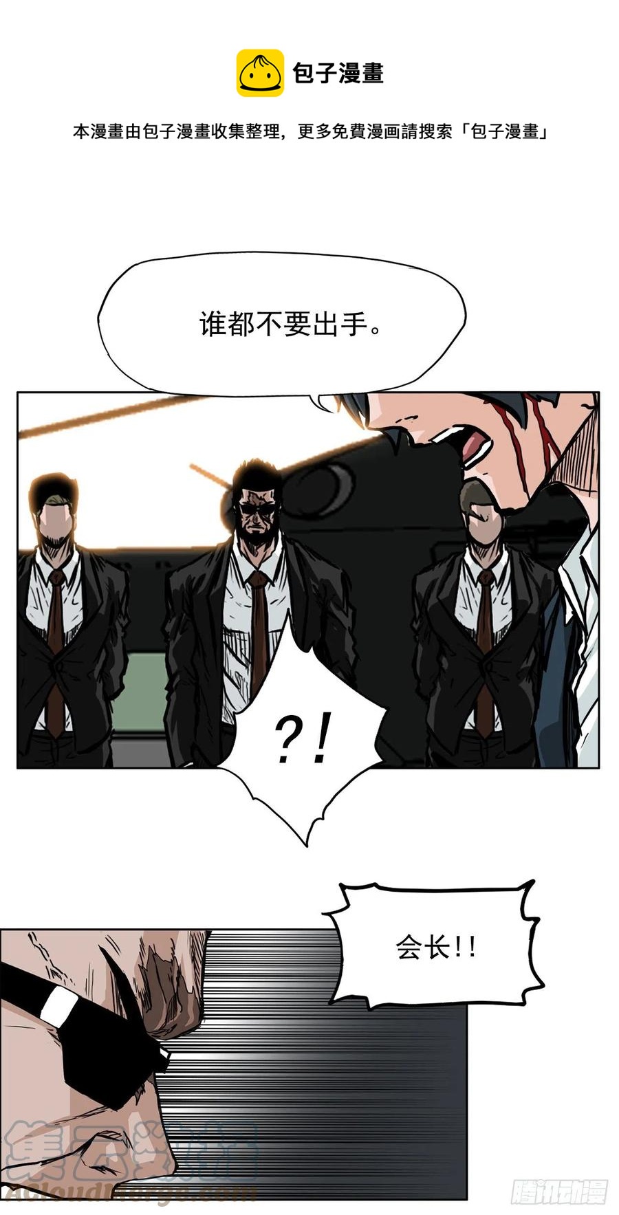 BOSS IN WONDERLAND漫画,54.妈妈登场1图