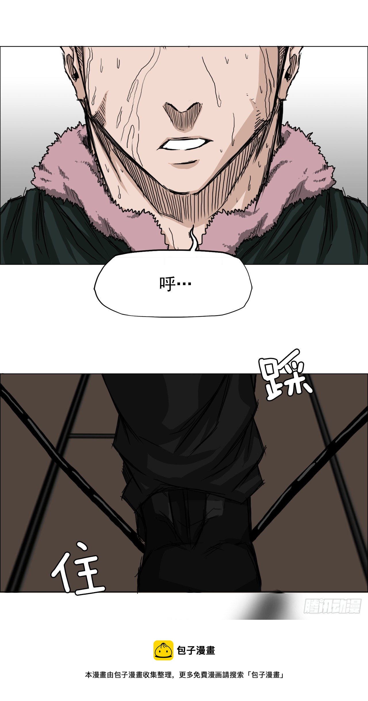BOSS IN WONDERLAND漫画,15.秋星辰的挑战（2）1图