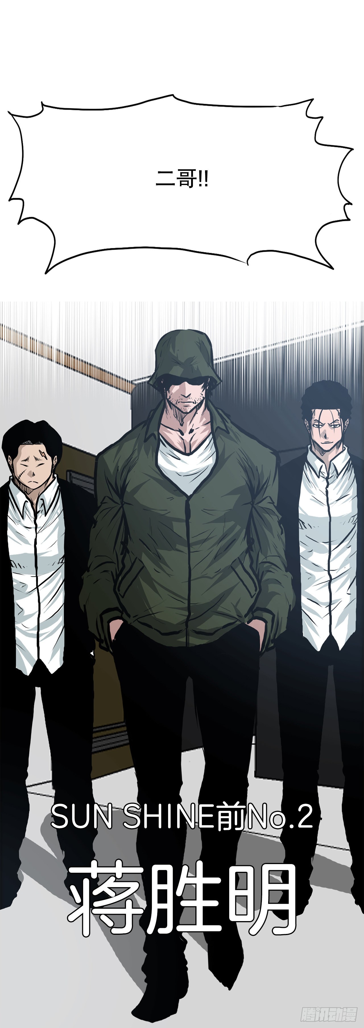 BOSS IN WONDERLAND漫画,113.世贤vs振泰vs王龙32图