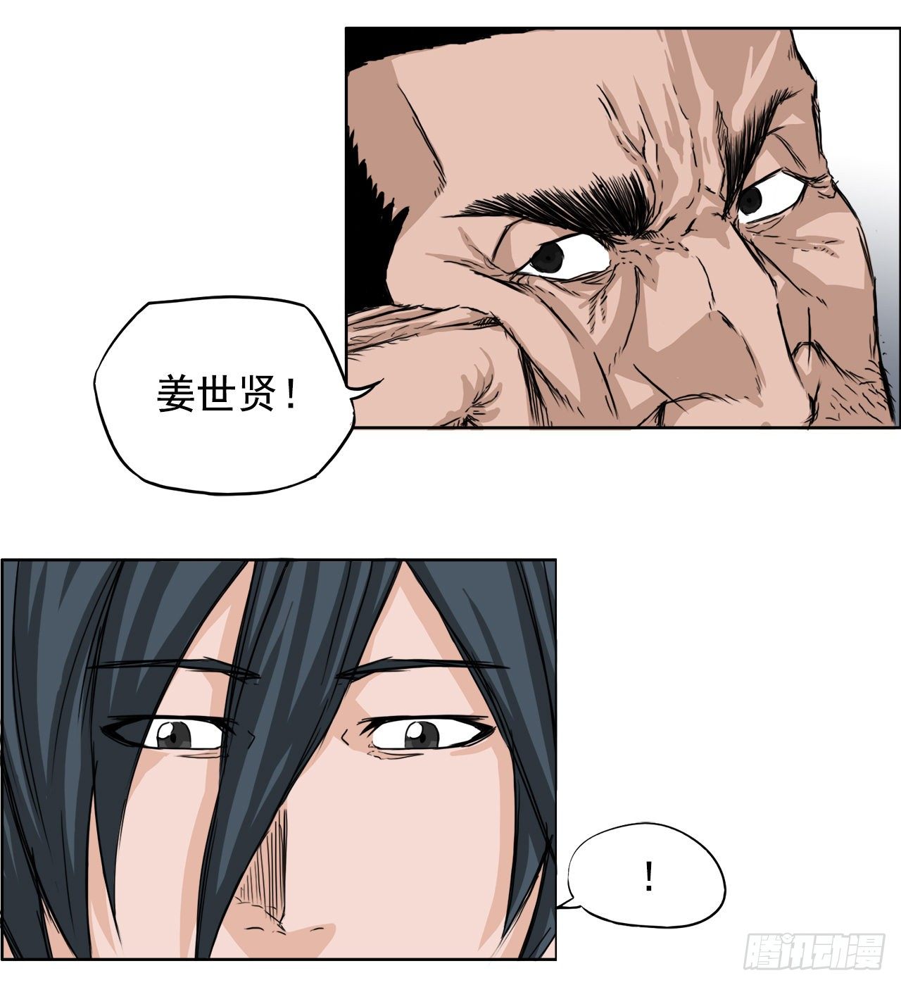 BOSS IN WONDERLAND漫画,20.第二个张贤旭1图