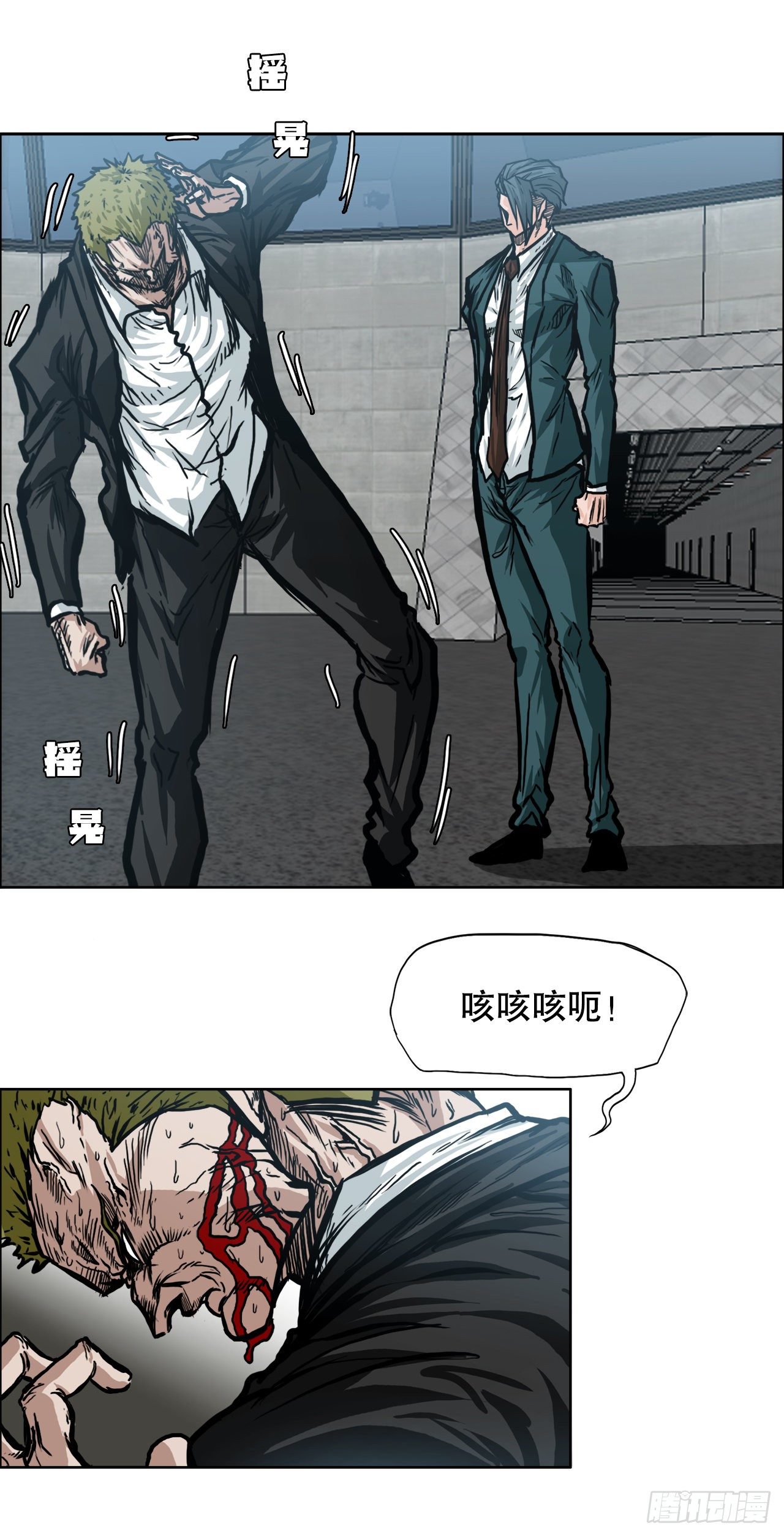BOSS IN WONDERLAND漫画,91.武脉vs忍术1图