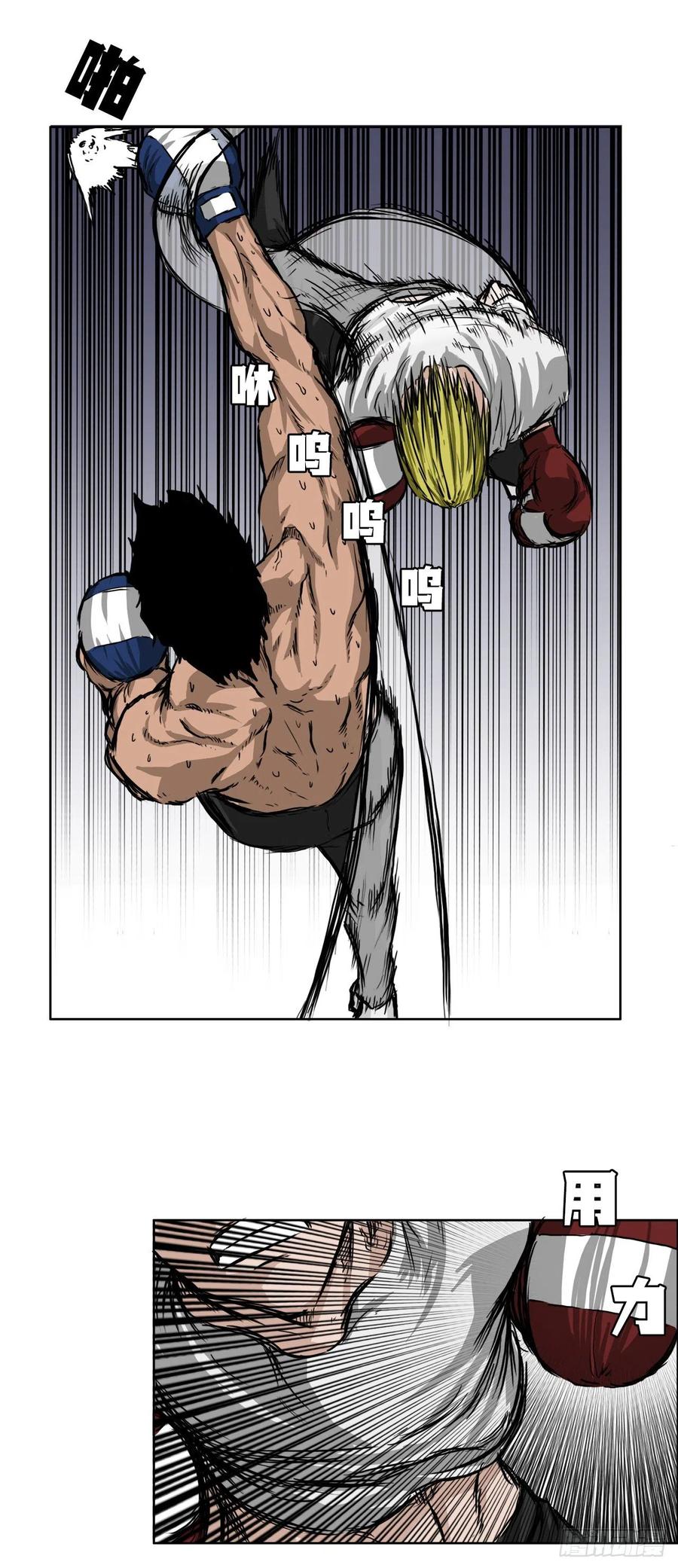 BOSS IN WONDERLAND漫画,39.母子各自战斗2图