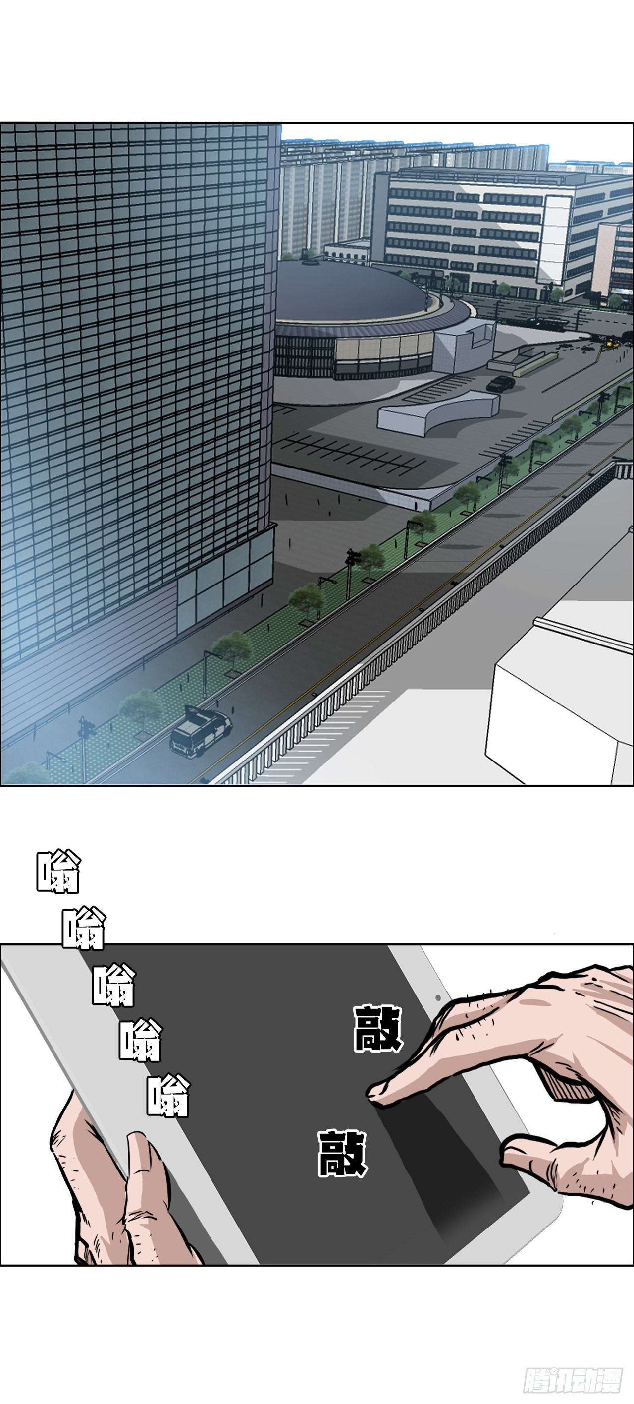 BOSS IN WONDERLAND漫画,105.王龙的突袭41图