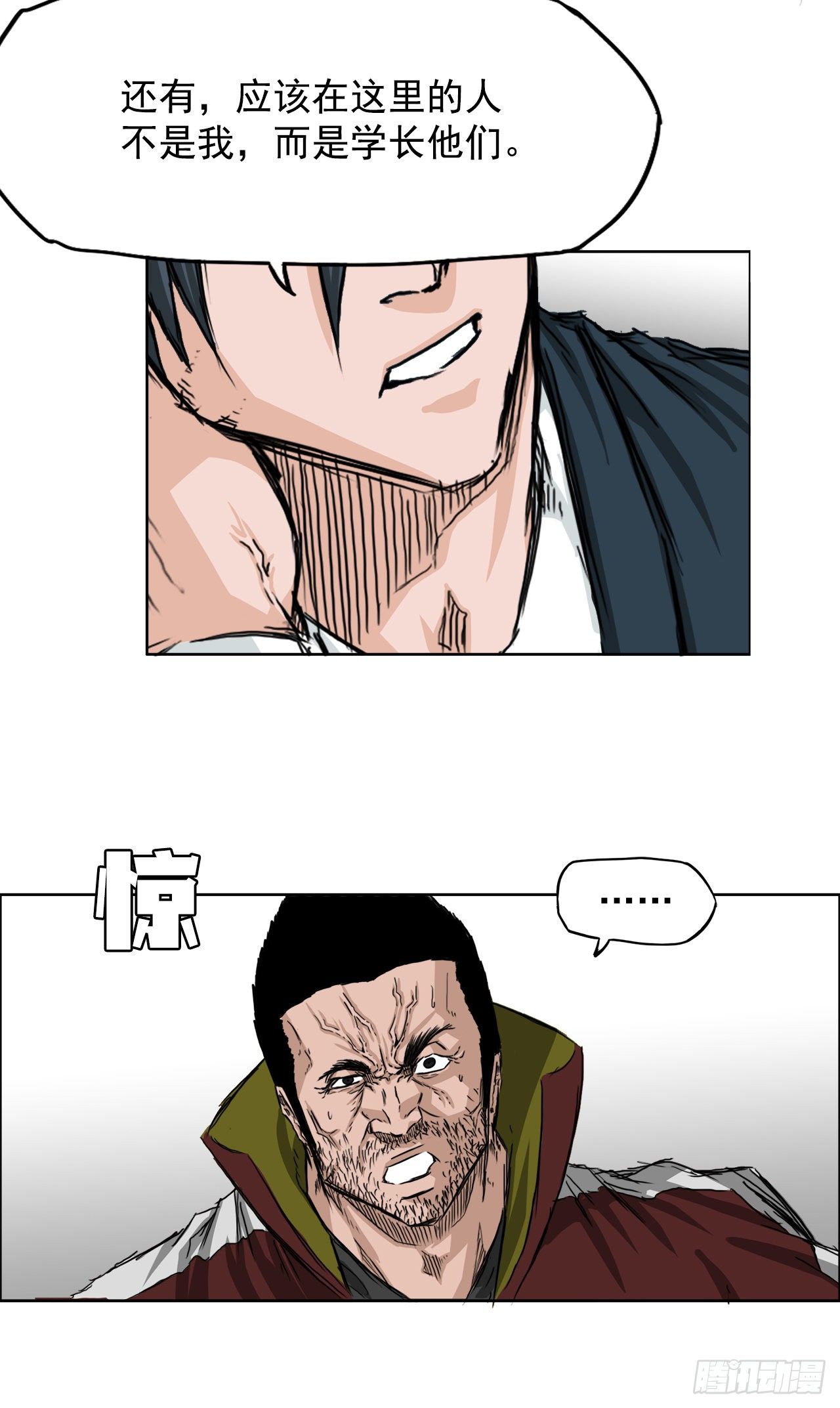 BOSS IN WONDERLAND漫画,20.第二个张贤旭2图