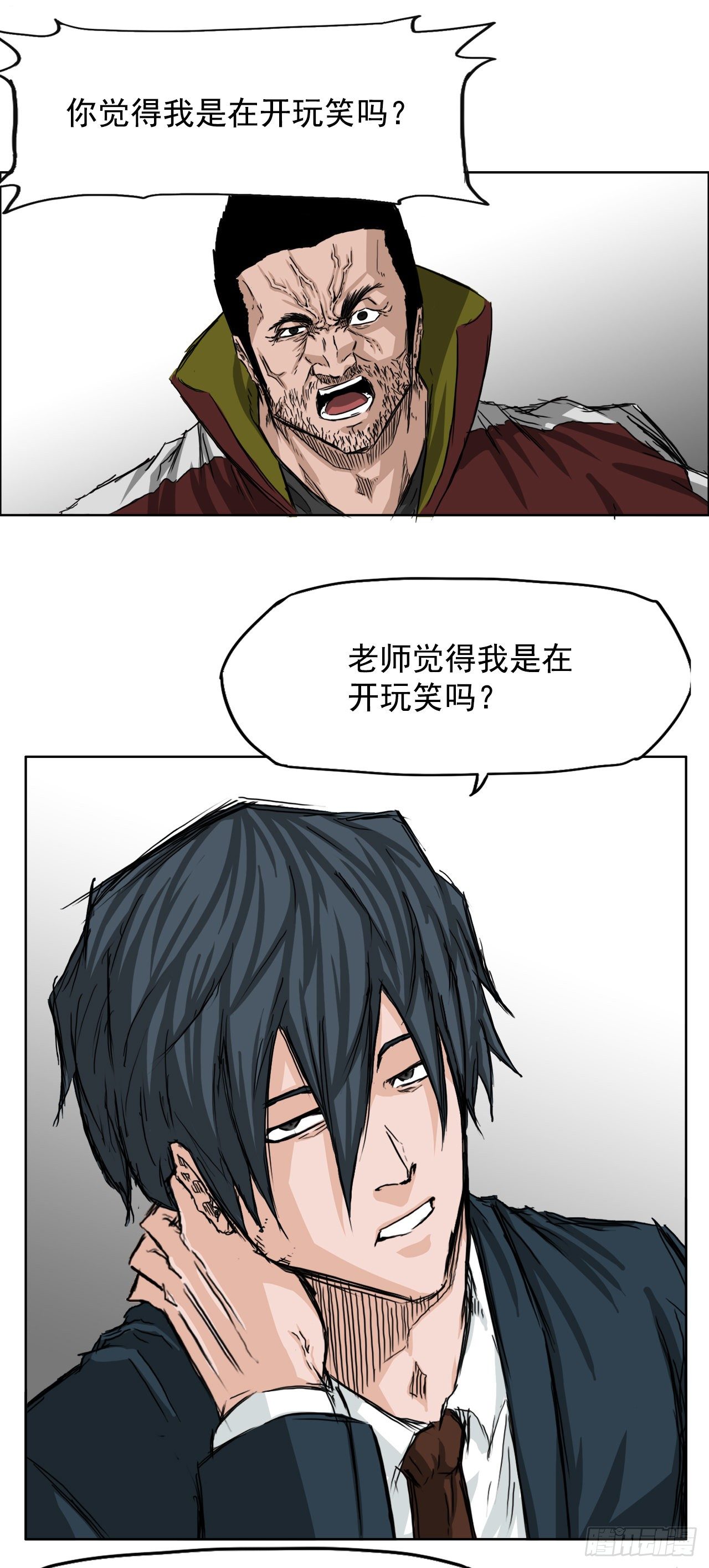 BOSS IN WONDERLAND漫画,20.第二个张贤旭1图