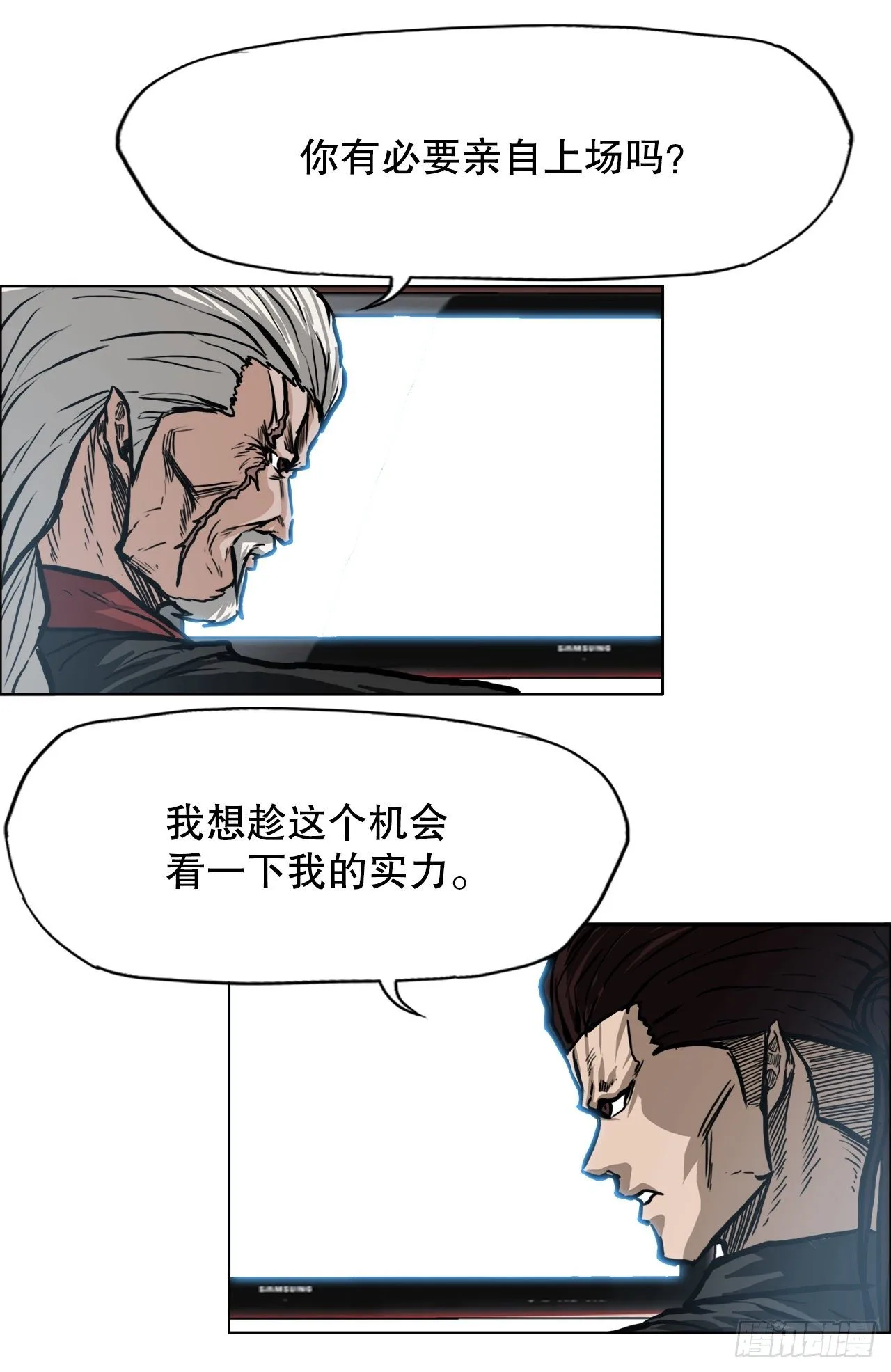 BOSS IN WONDERLAND漫画,90.世贤禁止出国1图