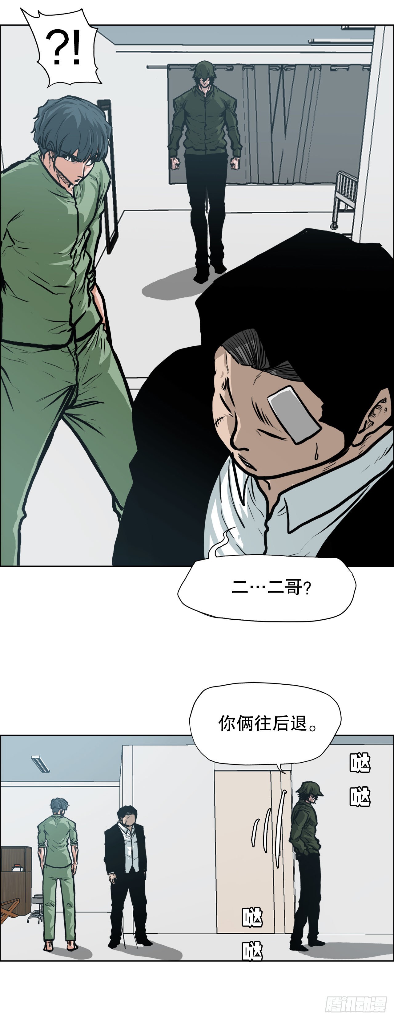 BOSS IN WONDERLAND漫画,123.逃离火灾2图