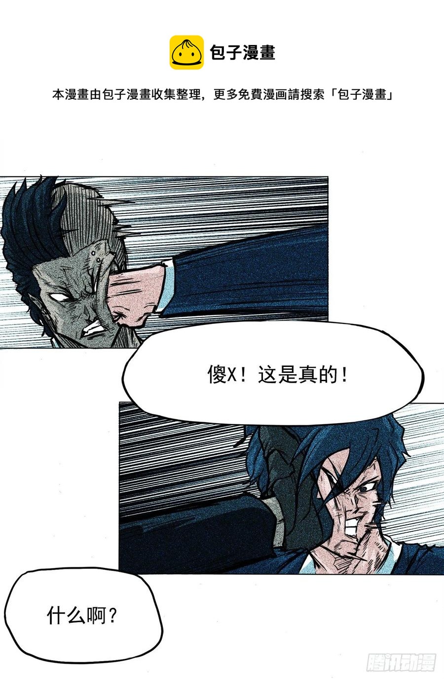 BOSS IN WONDERLAND漫画,56.新的开始1图