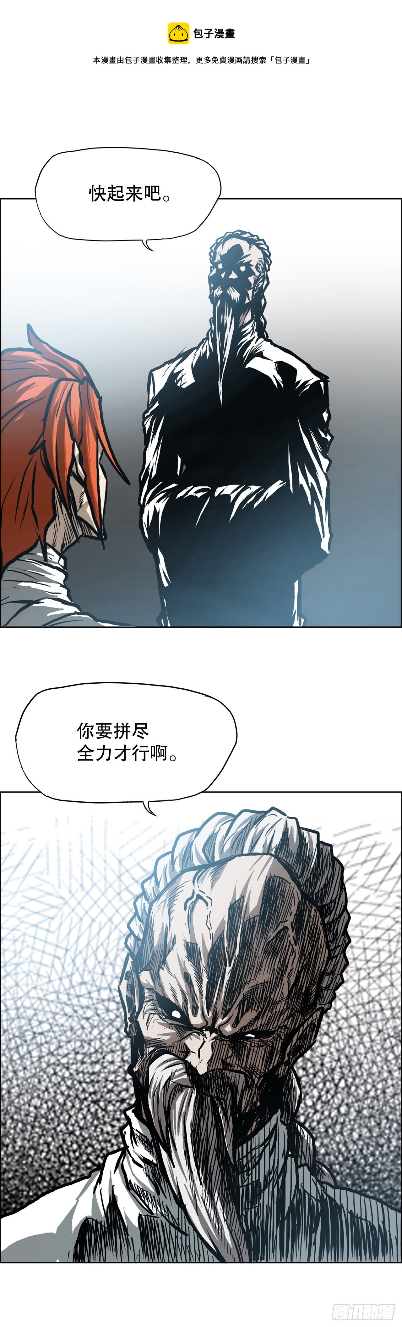 BOSS IN WONDERLAND漫画,92.振泰出国1图
