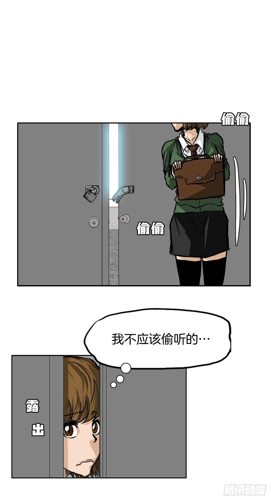 BOSS IN WONDERLAND漫画,42.万刀帮的威胁2图