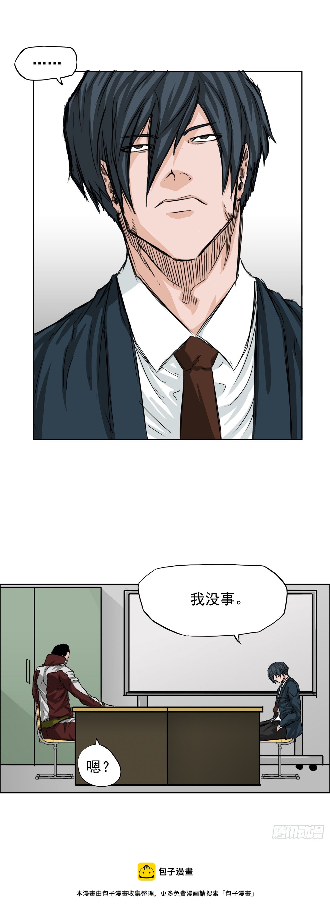 BOSS IN WONDERLAND漫画,20.第二个张贤旭1图