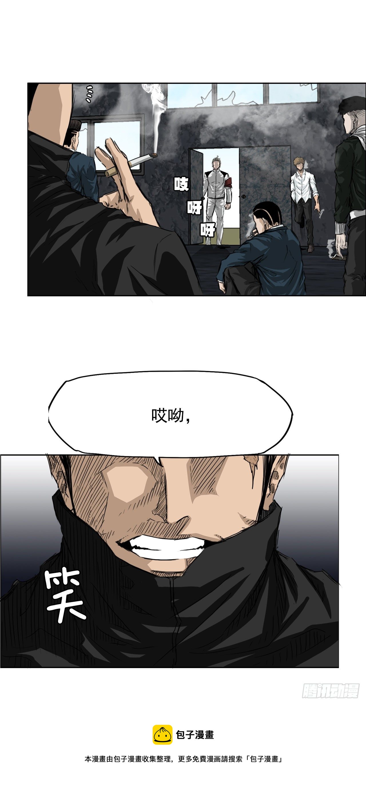 BOSS IN WONDERLAND漫画,20.第二个张贤旭1图