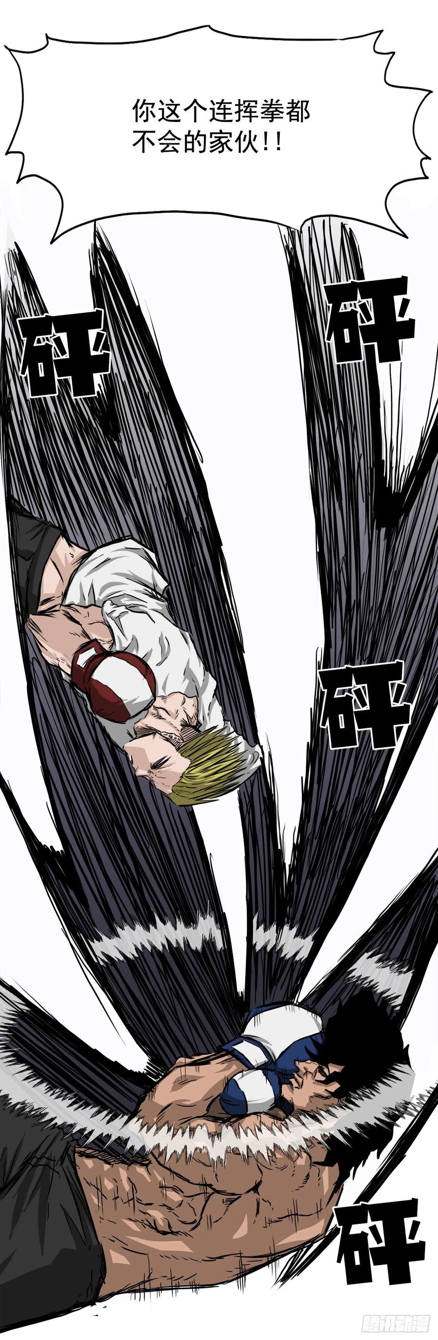 BOSS IN WONDERLAND漫画,32.和小妍约会2图
