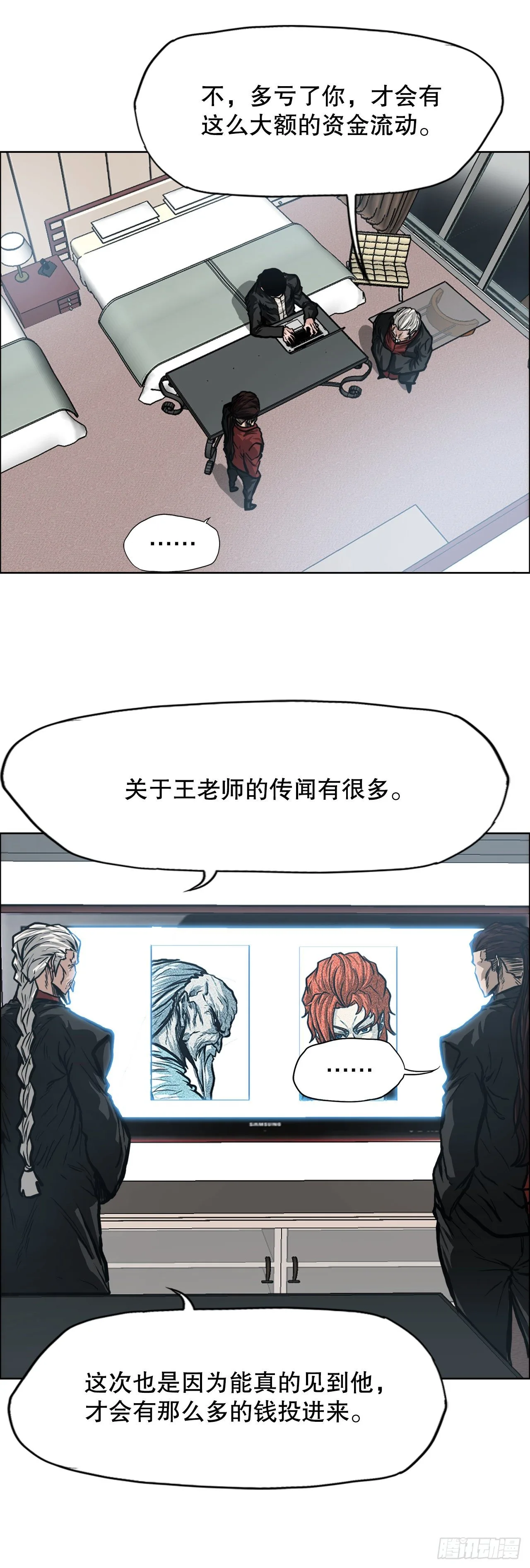 BOSS IN WONDERLAND漫画,90.世贤禁止出国1图