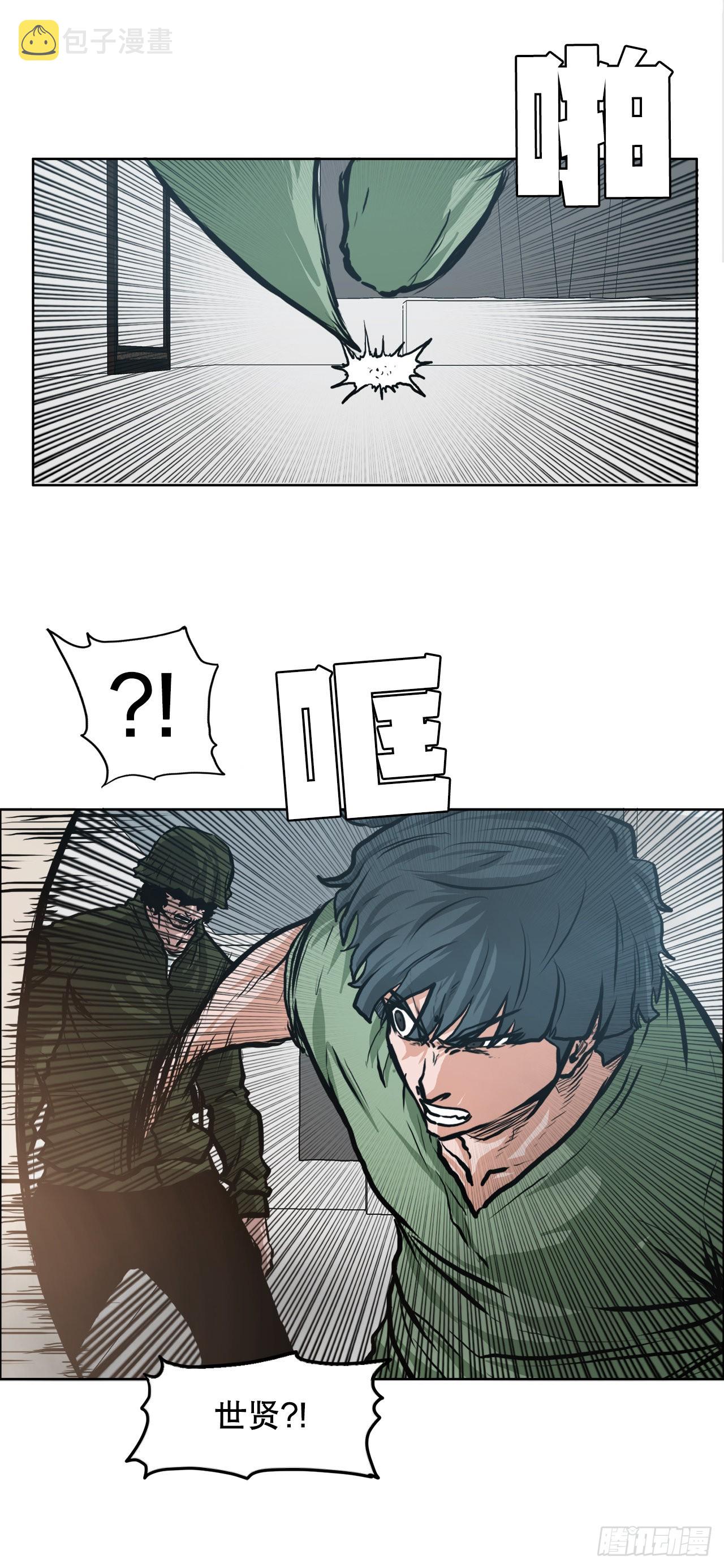 BOSS IN WONDERLAND漫画,123.逃离火灾1图