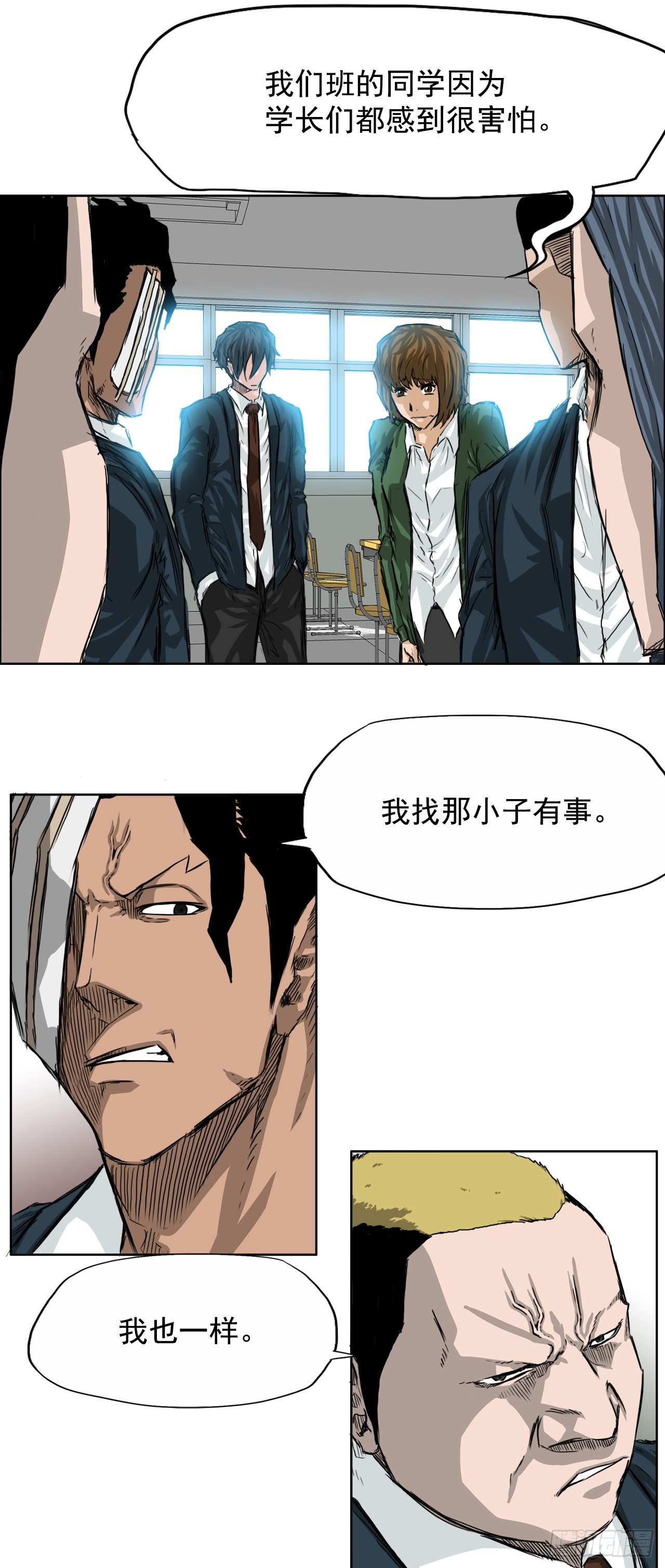 BOSS IN WONDERLAND漫画,20.第二个张贤旭1图