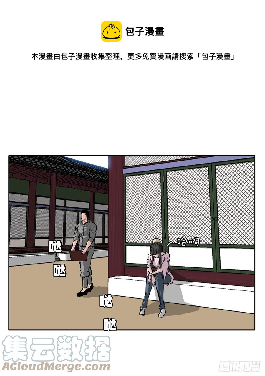 BOSS IN WONDERLAND漫画,45.小妍父亲干涉1图
