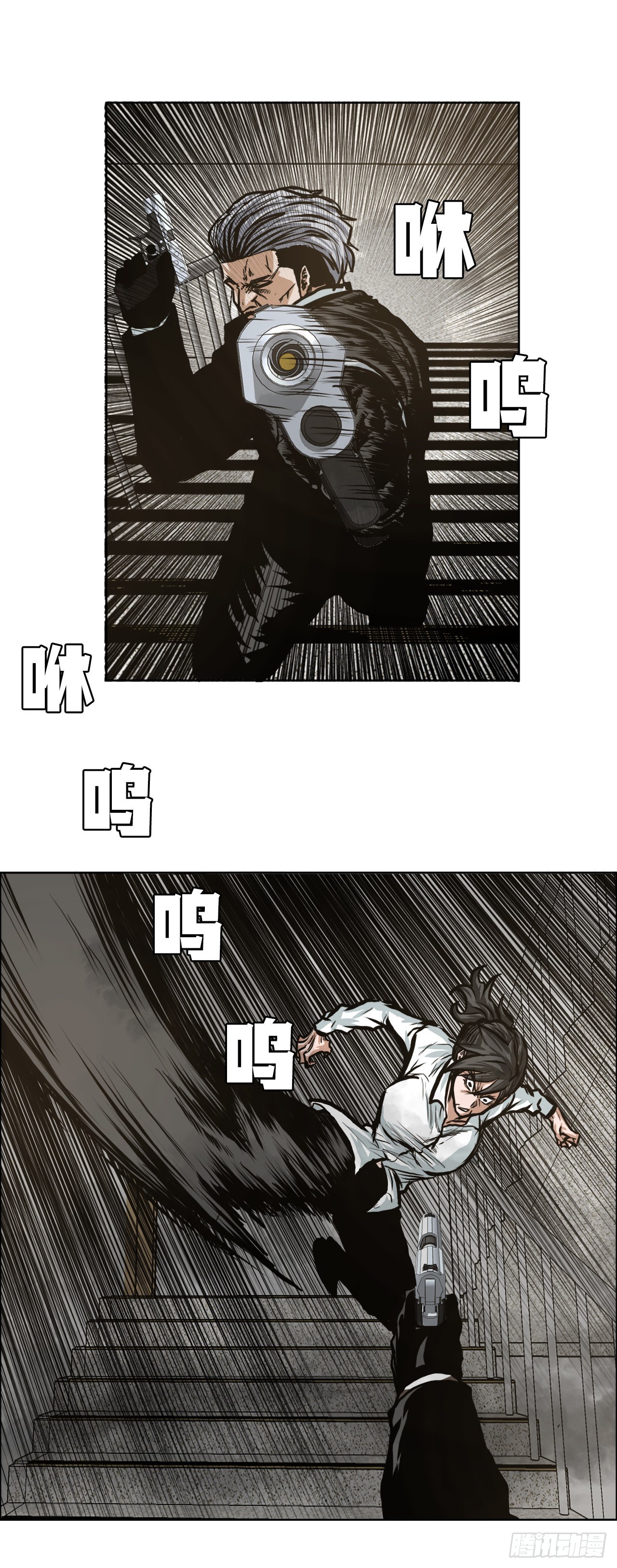 BOSS IN WONDERLAND漫画,123.逃离火灾2图