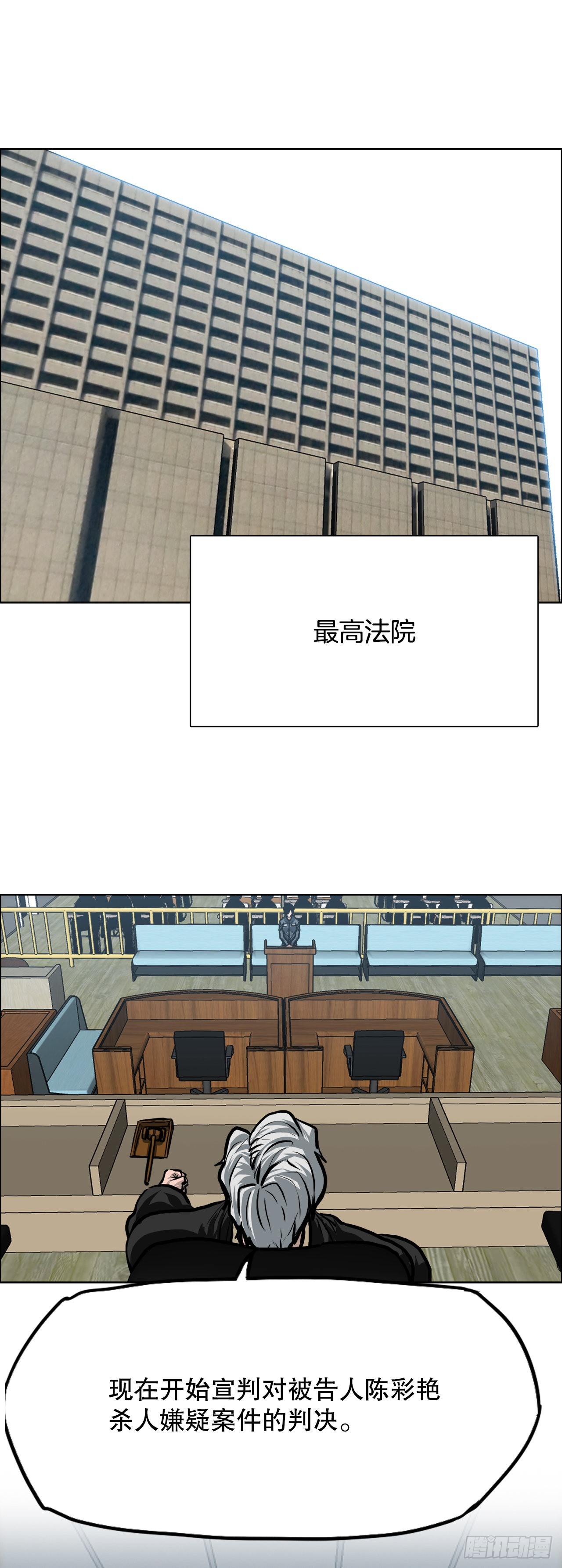 BOSS IN WONDERLAND漫画,110.彩艳vs王龙21图