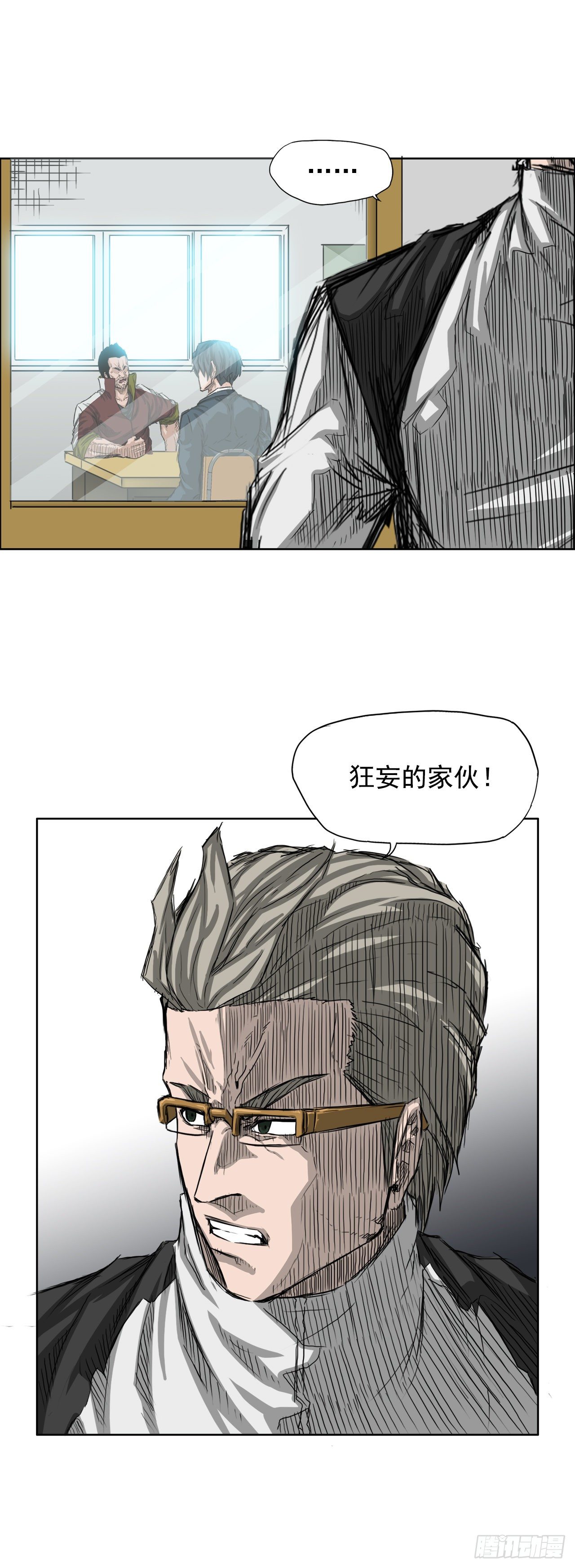 BOSS IN WONDERLAND漫画,20.第二个张贤旭2图