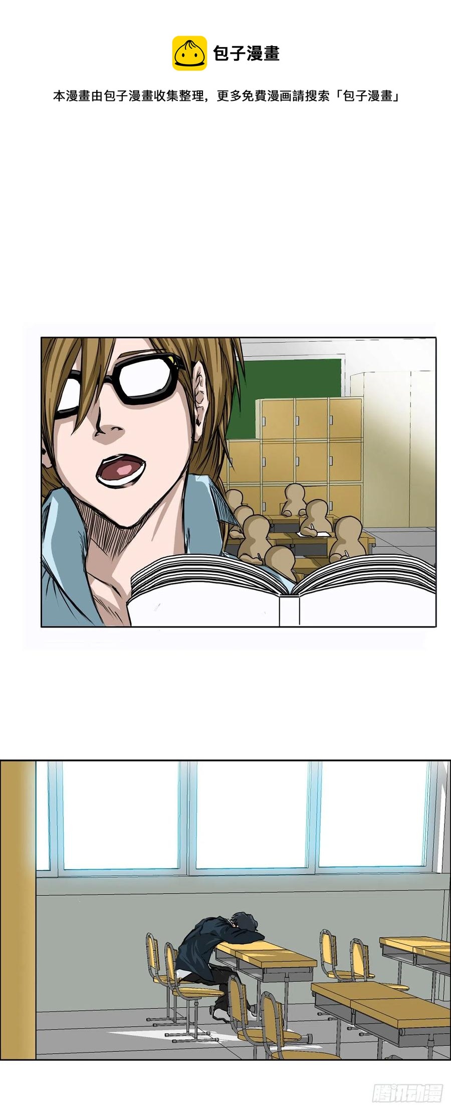 BOSS IN WONDERLAND漫画,38.山路上的冲突（2）1图