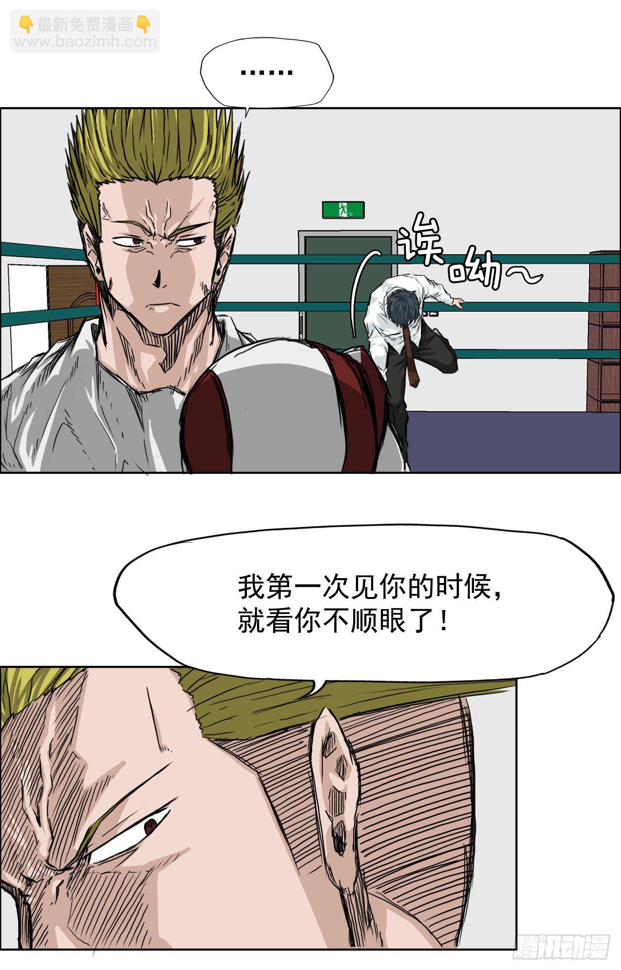 BOSS IN WONDERLAND漫画,17.拳击馆分胜负2图