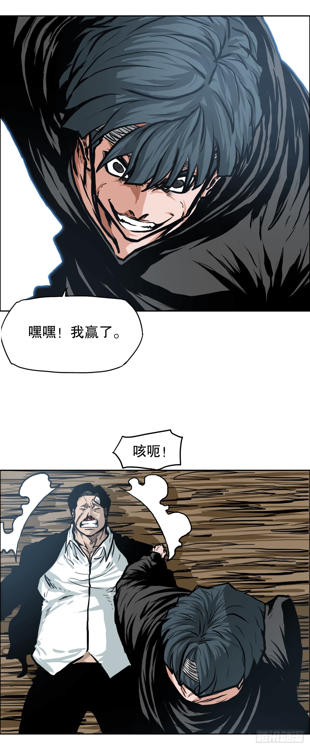 BOSS IN WONDERLAND漫画,118.拘留1图