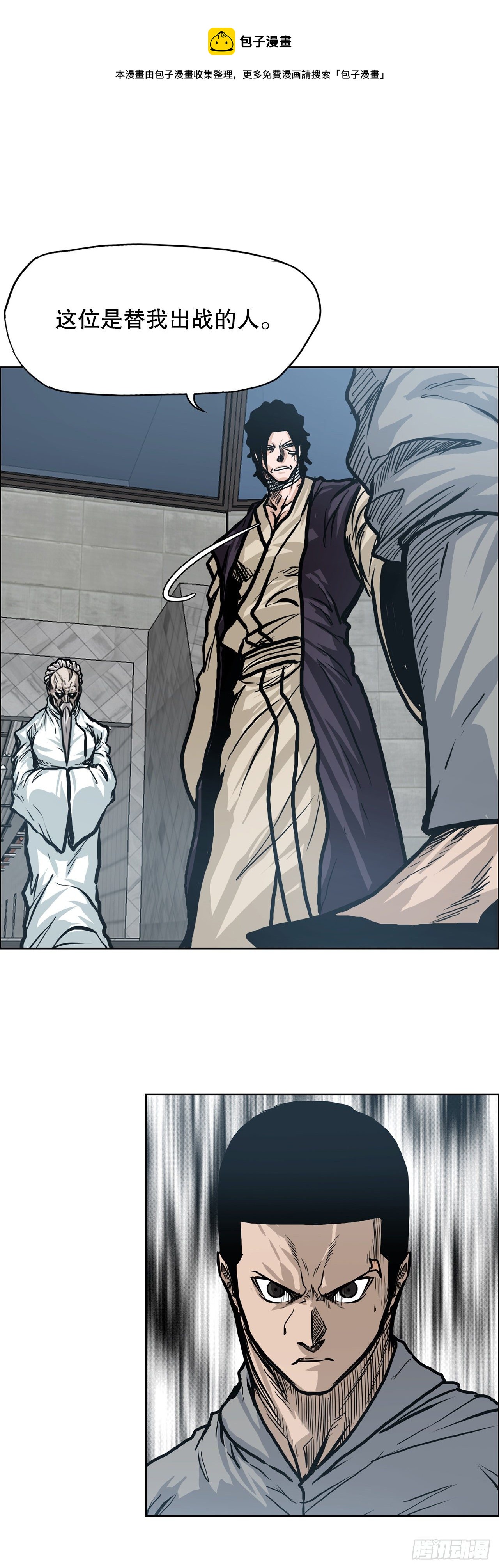 BOSS IN WONDERLAND漫画,89.比赛前夕1图