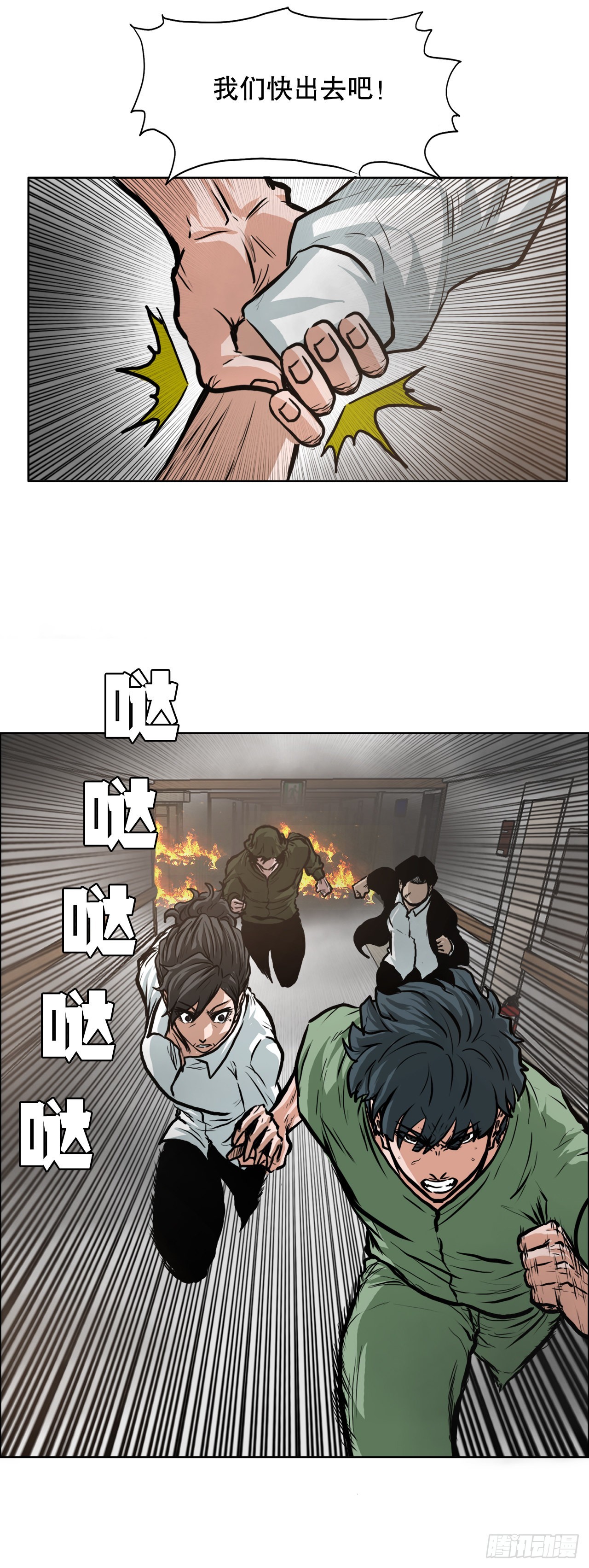 BOSS IN WONDERLAND漫画,123.逃离火灾2图