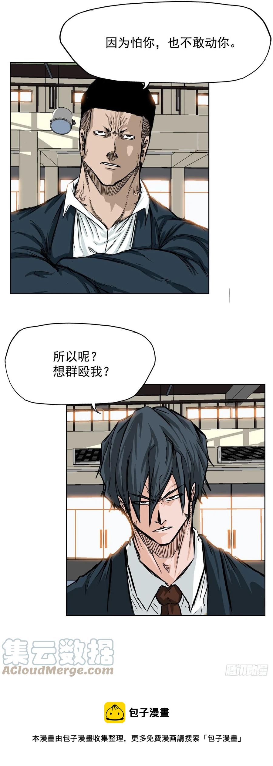BOSS IN WONDERLAND漫画,43.世贤vs社团学长1图