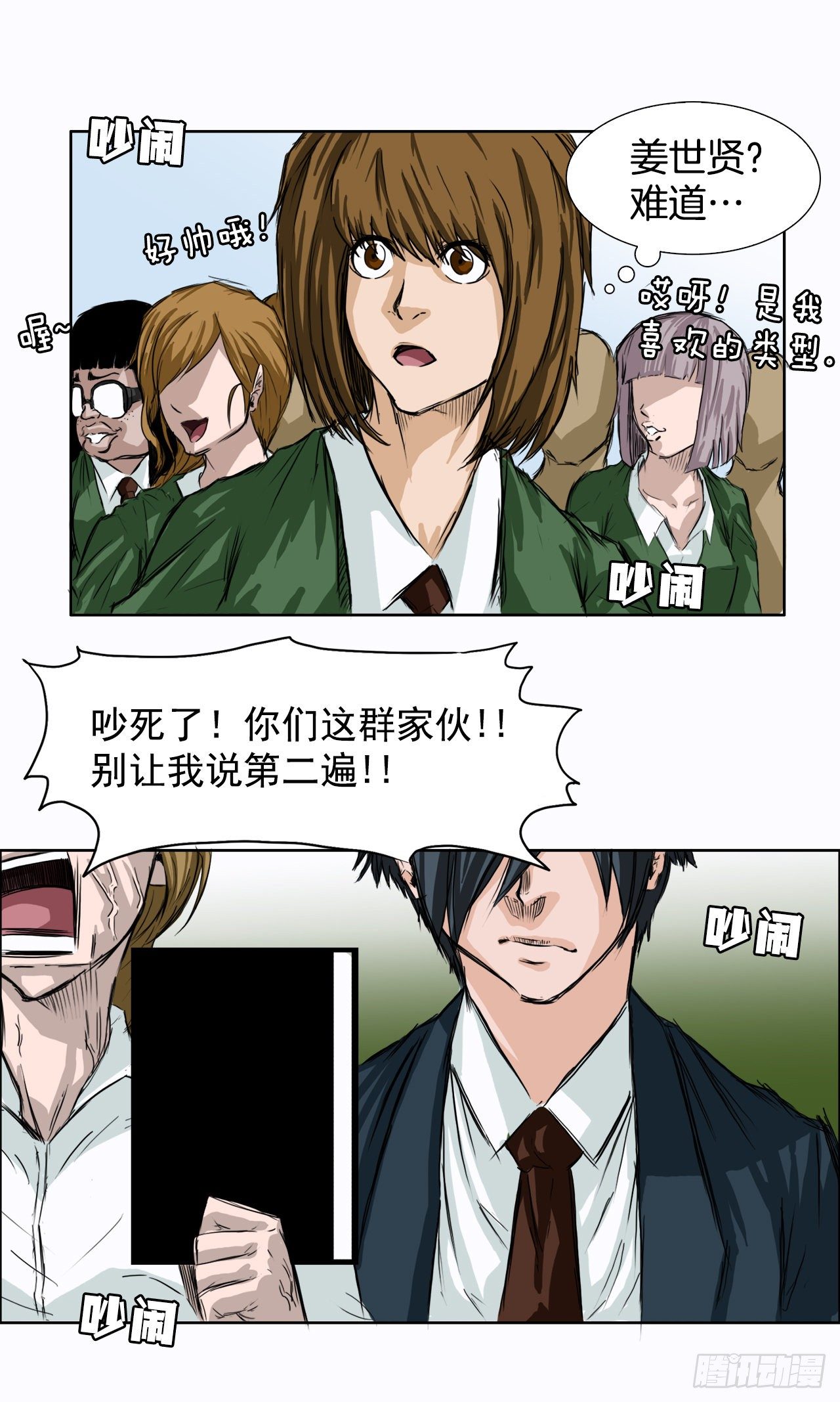 BOSS IN WONDERLAND漫画,3.成为高中生2图