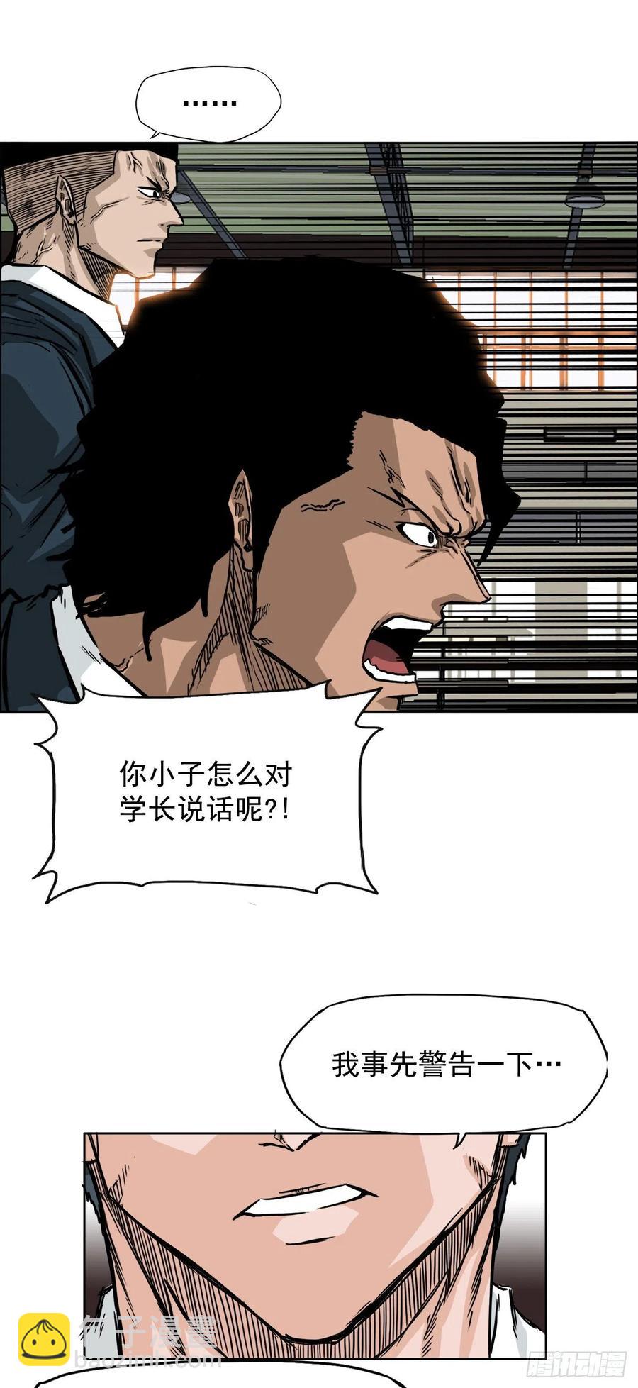 BOSS IN WONDERLAND漫画,43.世贤vs社团学长2图